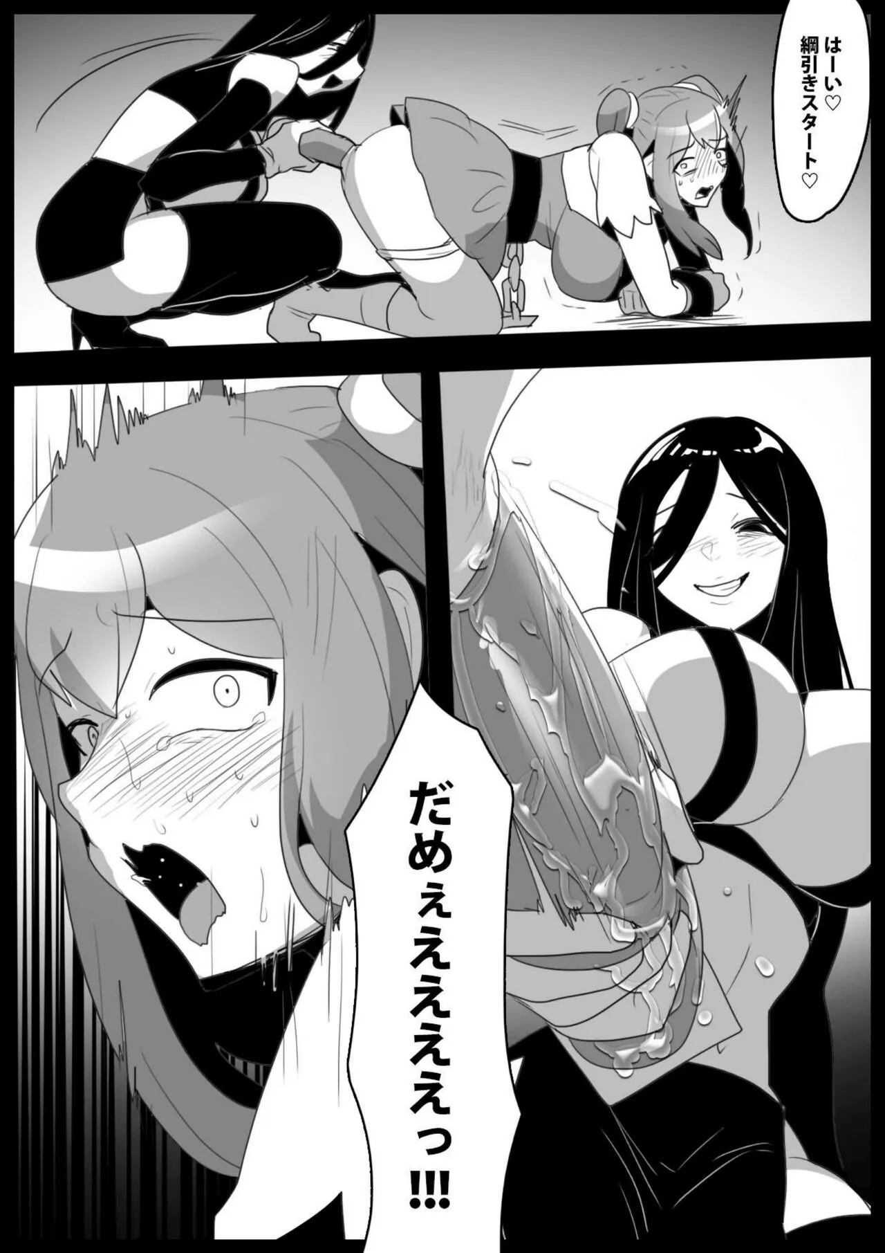 Mahou Shoujo ga Jinkaku Haisetsu Saserare Kutsujoku no Anal Jelly Tsunahiki o Kyouyou Sareru Ohanashi | Page 20