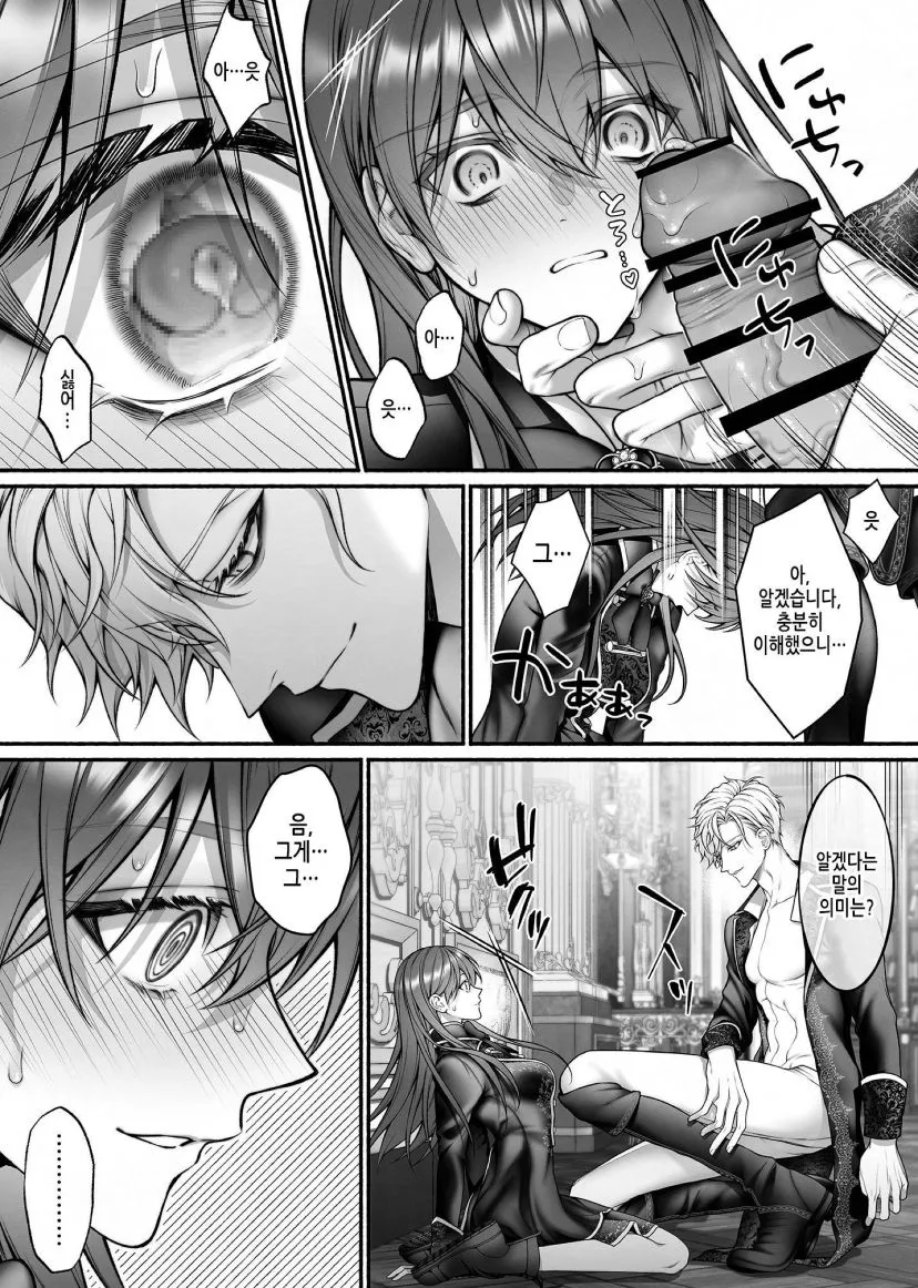 Meta Hatsugen o Shitara Koryaku Taisho no oji ga Hyohen Shimashita | When I Made A Metagame Remark, The Prince's Attitude Completely Changed | Page 20