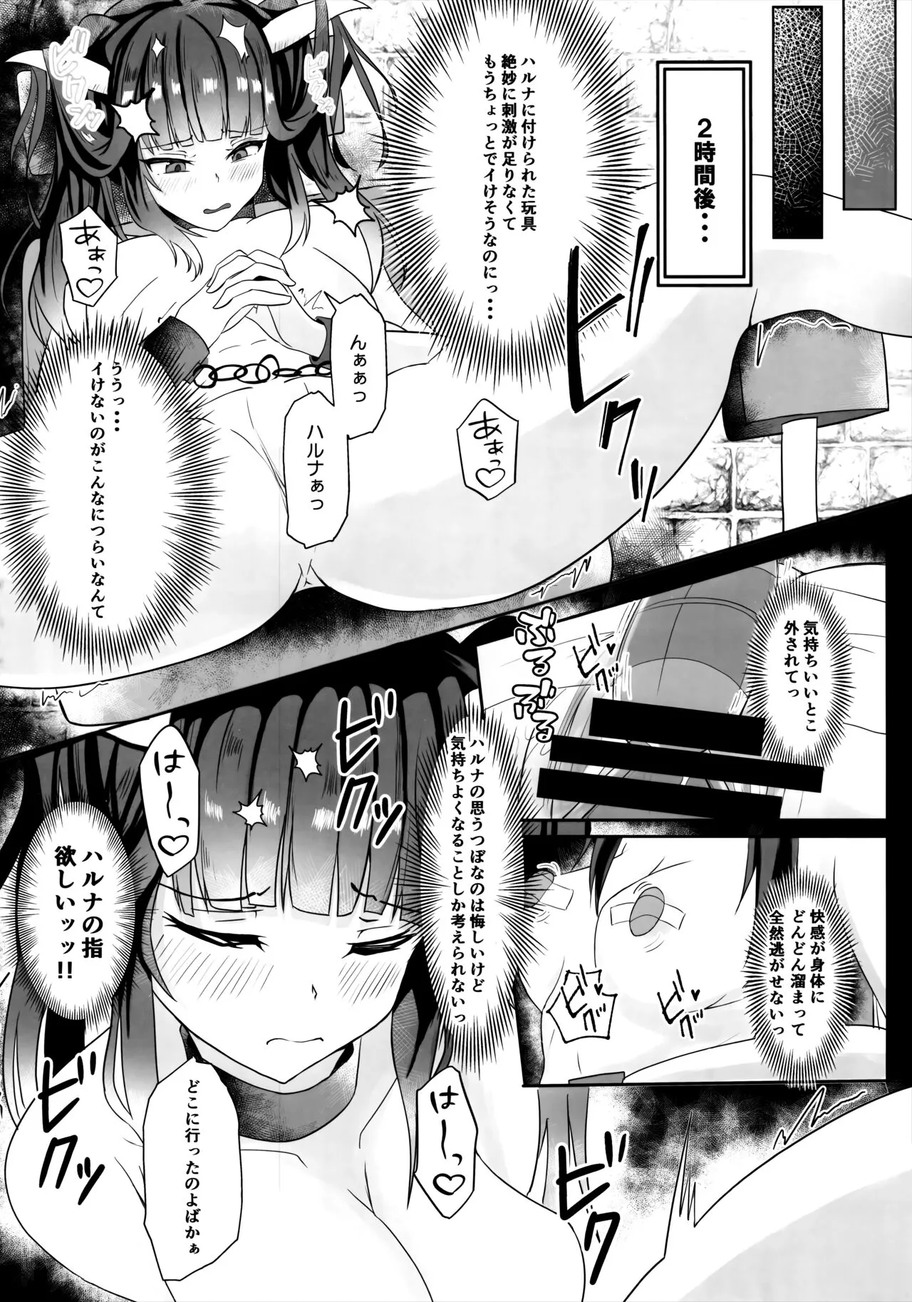 "...Fuuka-san" "Hitokuchi Itadaite mo?" - I love you so much I want to eat you!! | Page 19