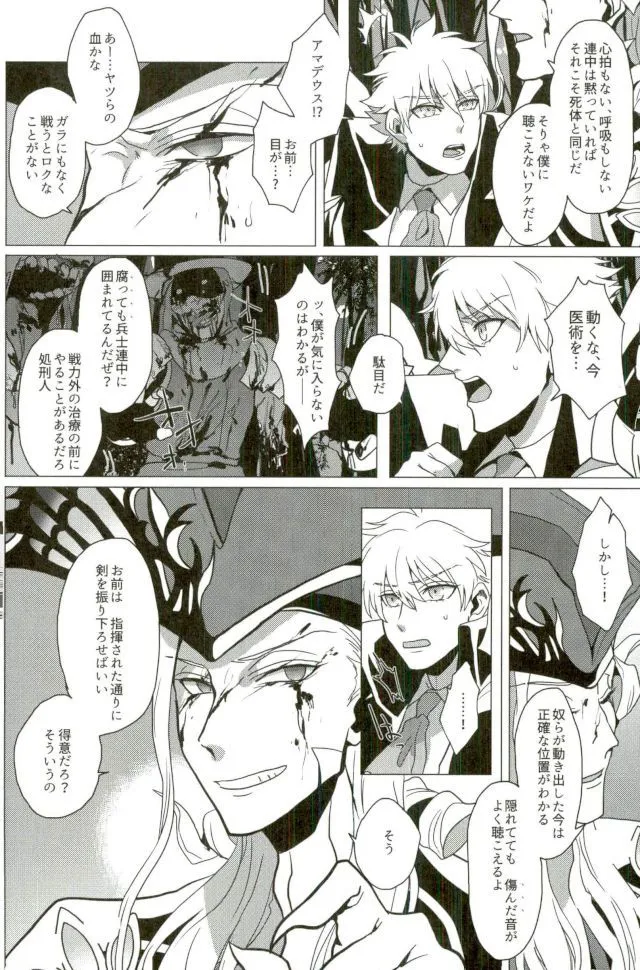 Versailles no Kamen | Page 14