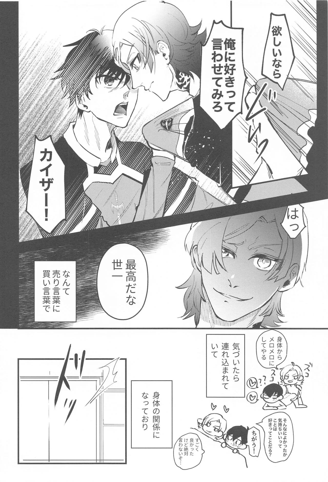 Ore ni Sukida to Iwasete Miro - Let Me  Tell You That I Love | Page 9