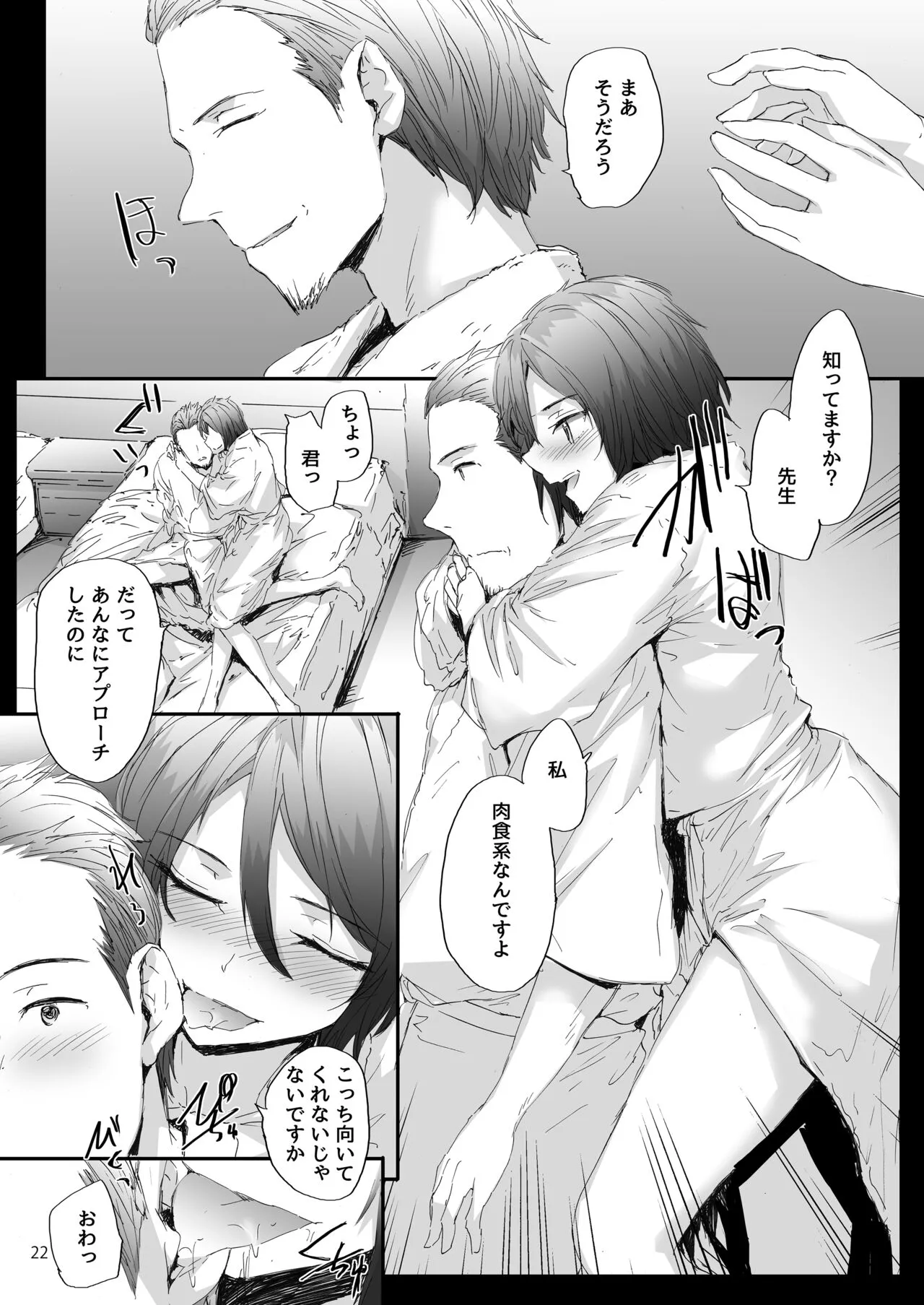 Sextet Girls Original -Sumiya Original Doujin Soushuuhen- | Page 23