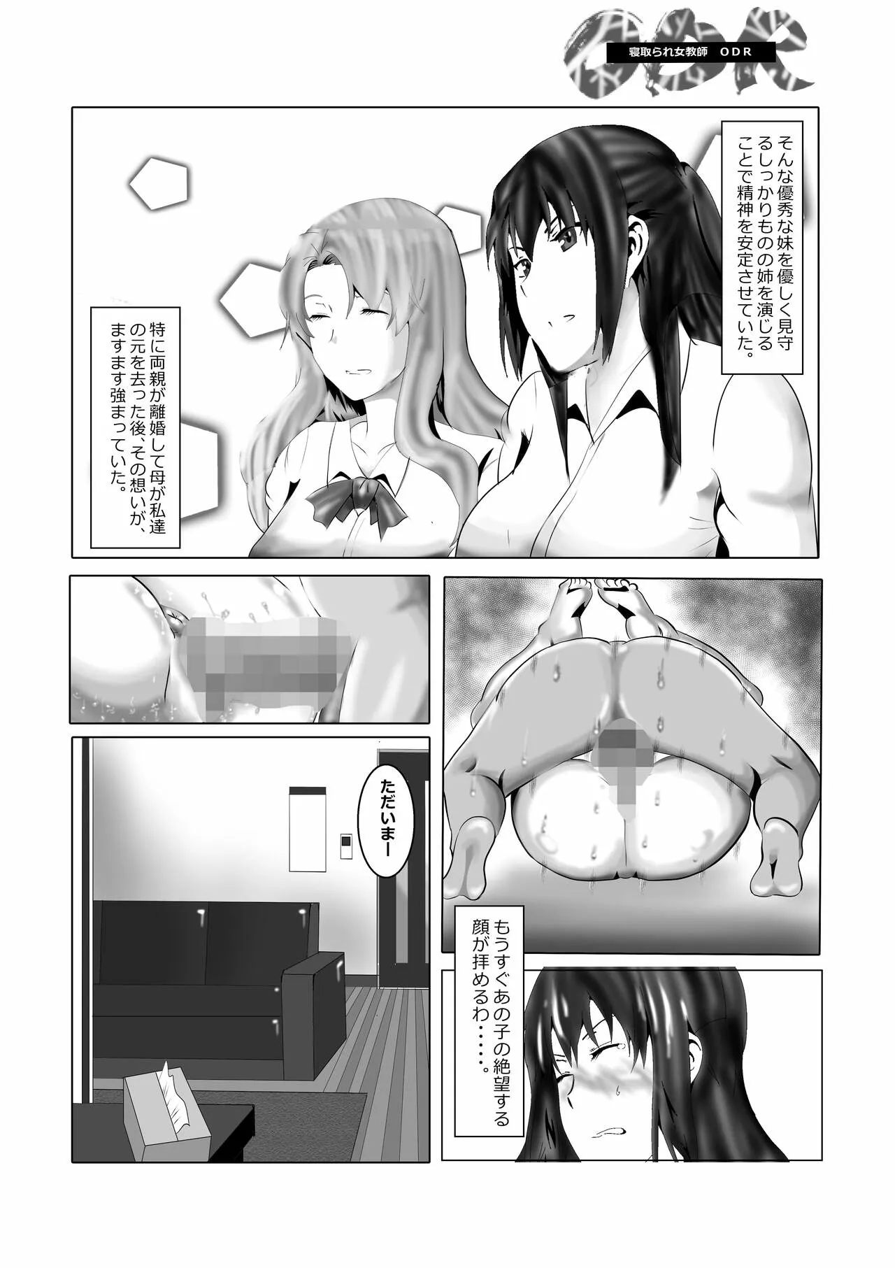 Netorare Onna Kyoushi Soushuuhen 1 | Page 278