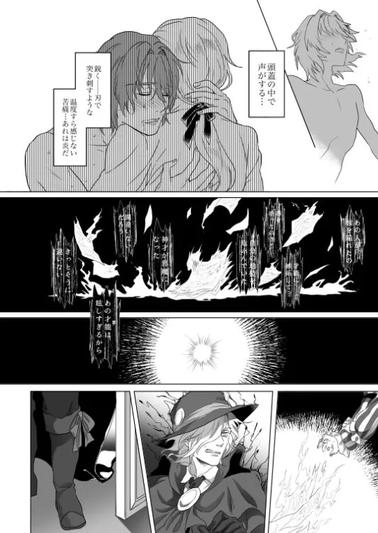 Kyuutei geijutsuka wa omochahako o katadzukenai | Page 24