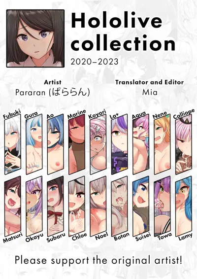 Hololive Collection 2020–2023's main title page