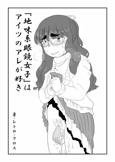 wa Aitsu no Are ga Suki's main title page