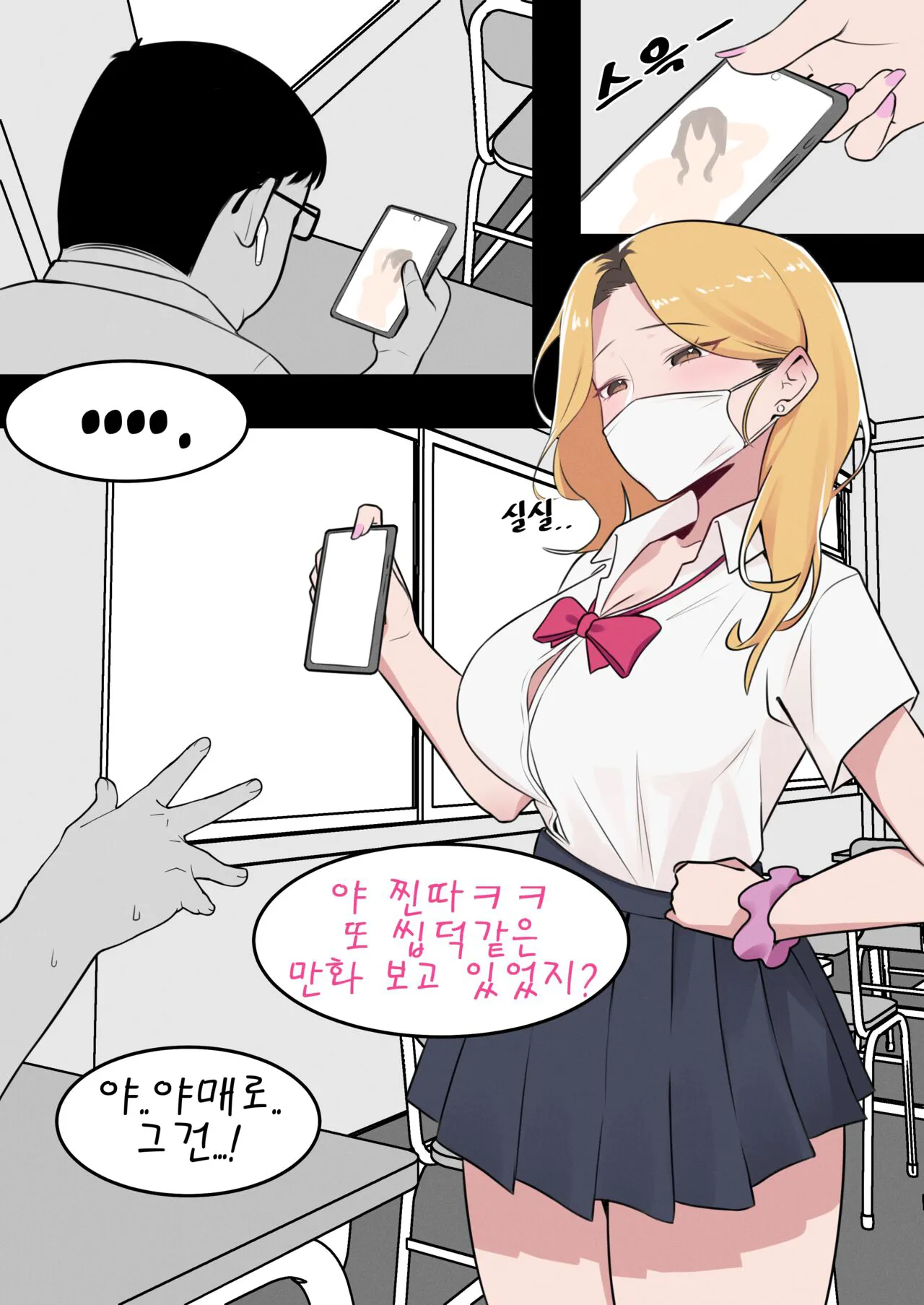 [YZR] After school with Il Jin-nyeo's first page