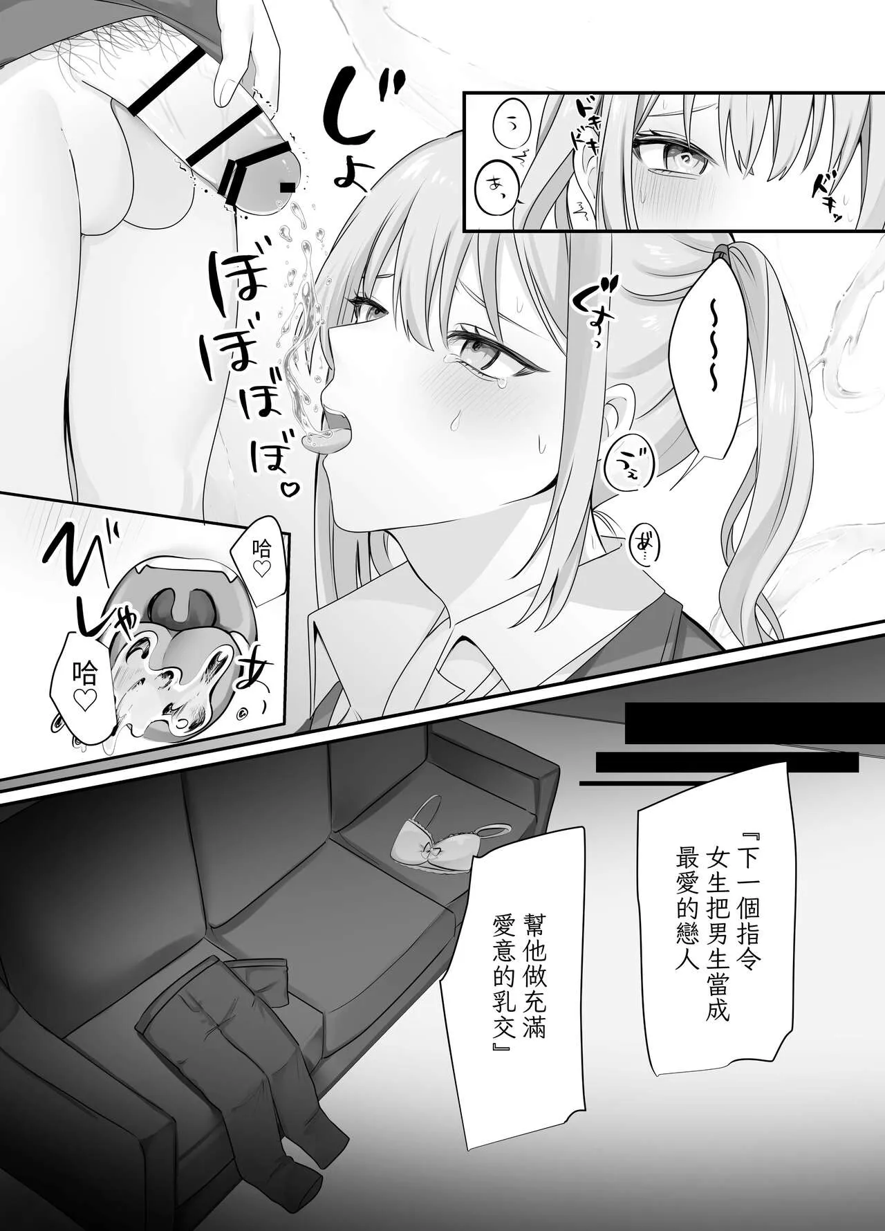 Sex Shinai to Derarenai Heya ni Naka no Warui Imouto to Tojikomerareru | Page 21