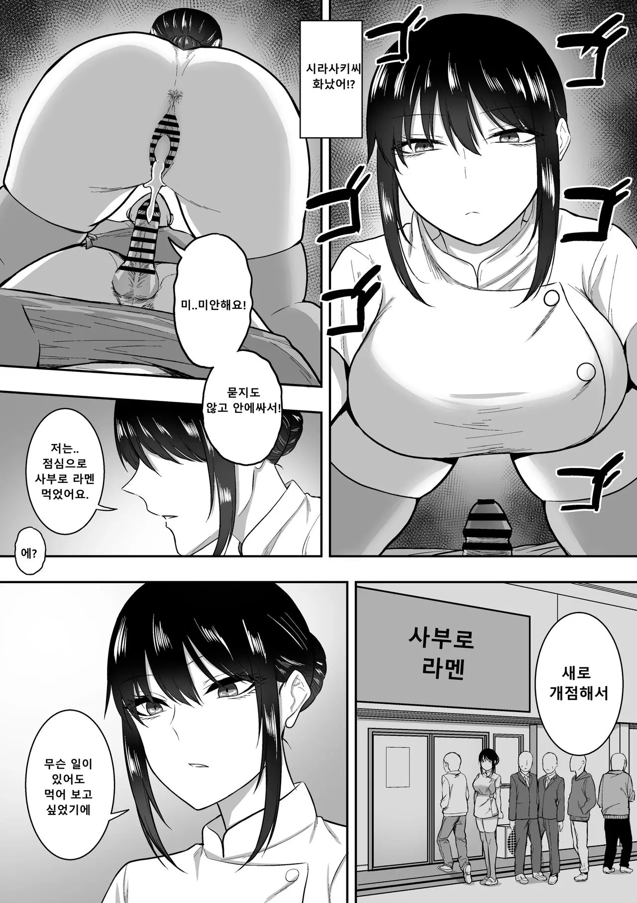 Nurse no Shirasaki-san ni Seiyoku Shori o Shite morau Hanashi｜간호사 시라사키씨에게 성욕처리 받는 이야기 | Page 33