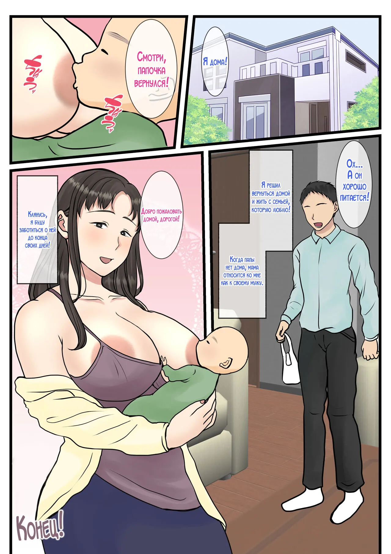 Zoku Kaseifu Yondara Haha ga Kita | Page 52