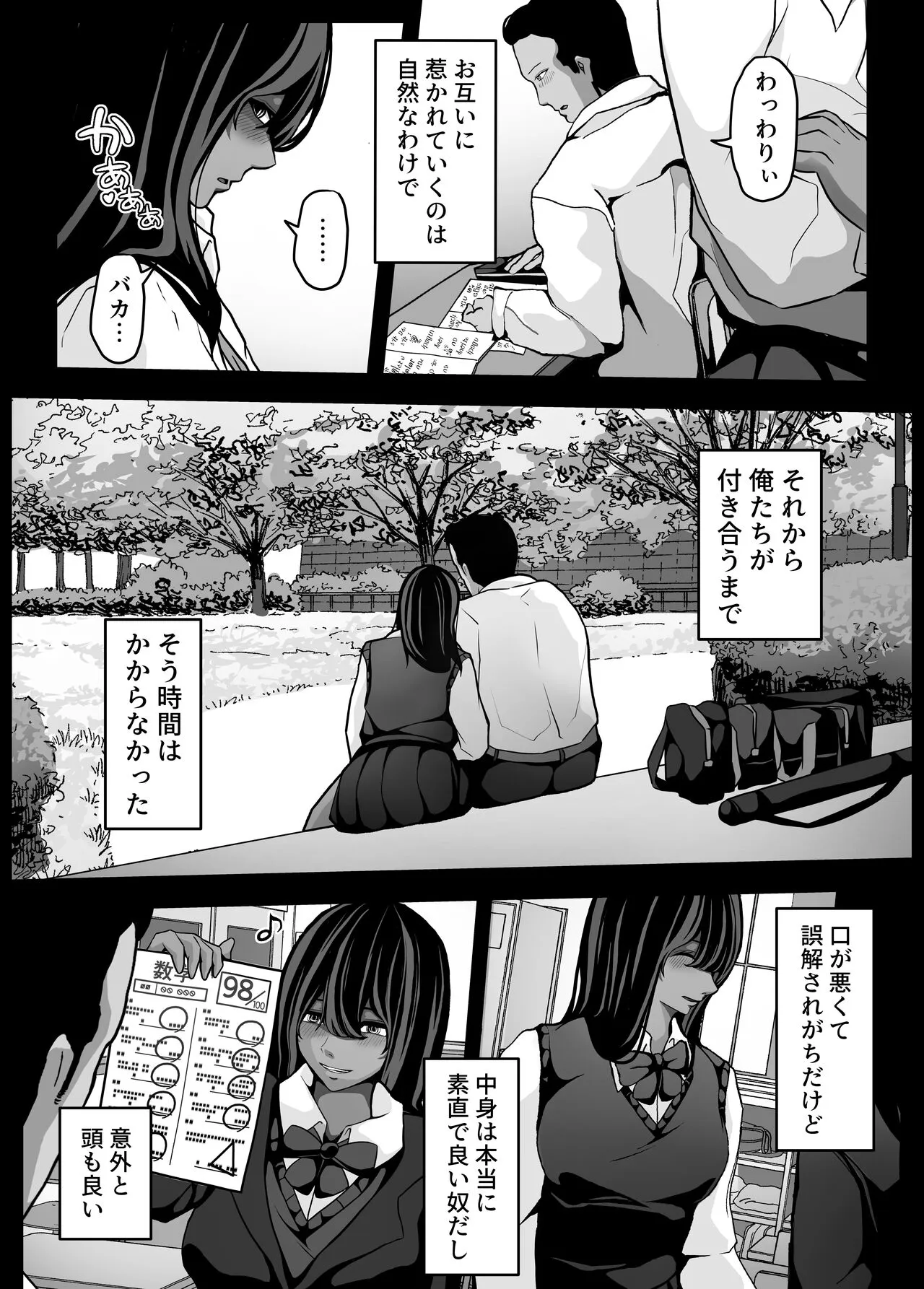 Namaiki JK mo, Ossan Chinpo no Mae de wa Muryoku desu. | Page 5