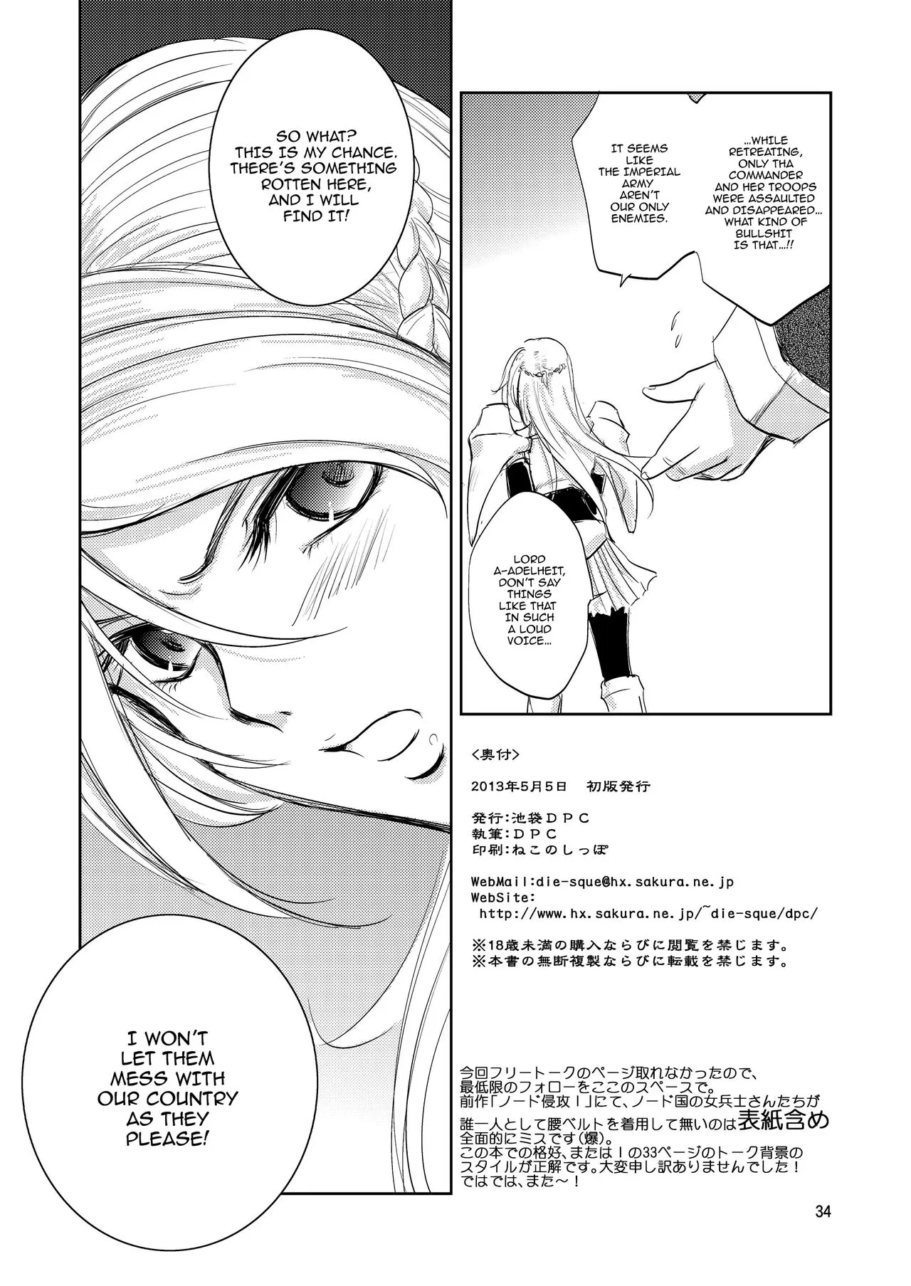 GRASSEN'S WAR ANOTHER STORY Ex #02 Node Shinkou II | Page 34