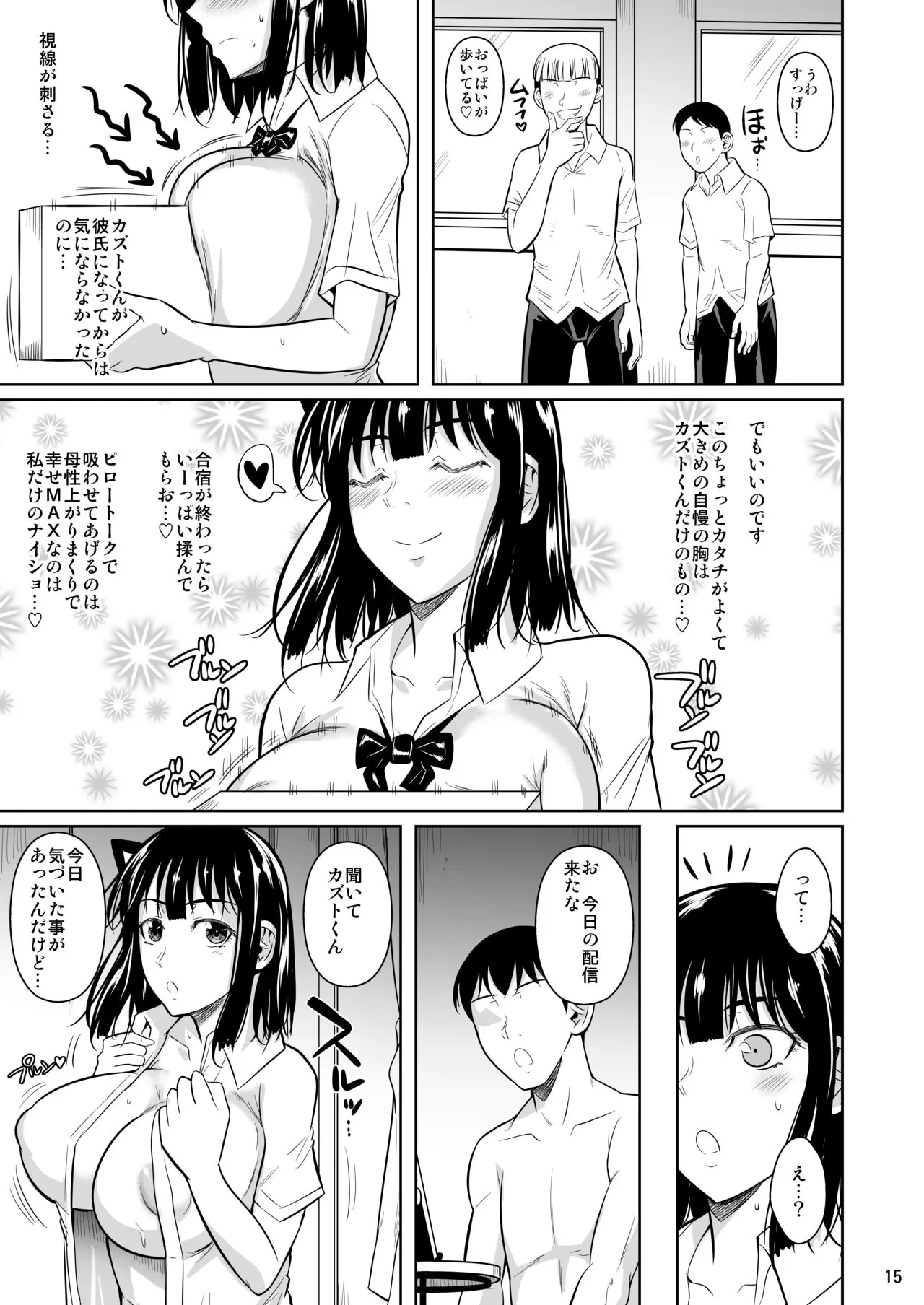 Bocchi no Mob 4 Yari Hajime no Yuutousei ga Nishuukan Kinyoku no Ue Benronchuu ni Sex suru Hanashi | Page 16