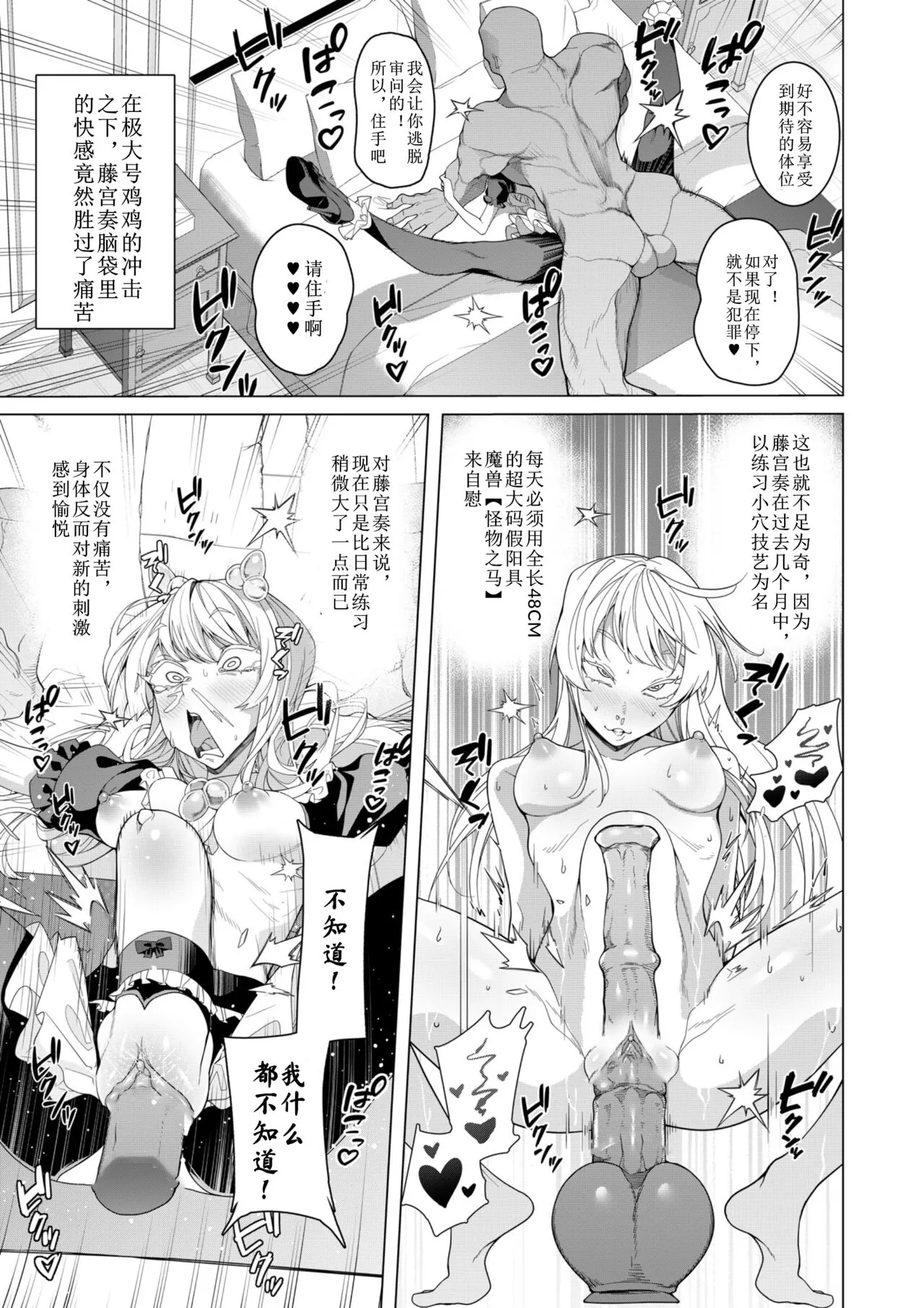 Saimin Appli de! ~Chou Cool! Tensai Half Ojou-sama ni Hentai Omanko Geinin to Shite AV Haishin Sasete Mita~ | Page 50