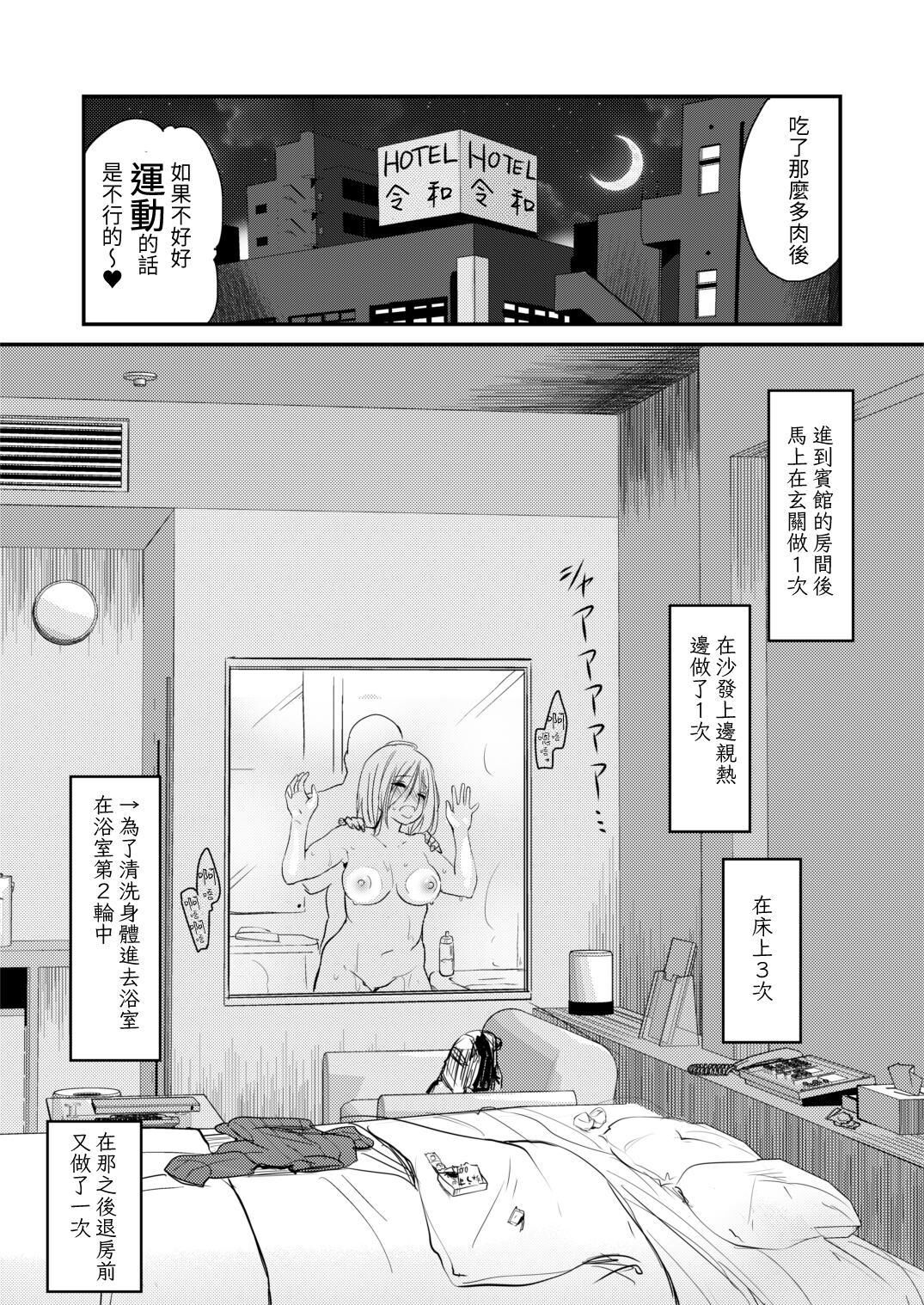 Uchi no Apart no Ooya-san wa Seiyoku ga Tsuyosugite Komatteiru node, Yoku Yoru no Aite o Shiteagete imasu. | Page 11