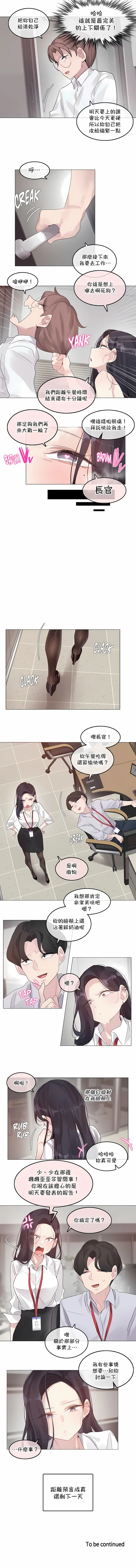 一个变态的日常生活 | A Pervert's Daily Life 第1-4季 1-144 | Page 1000