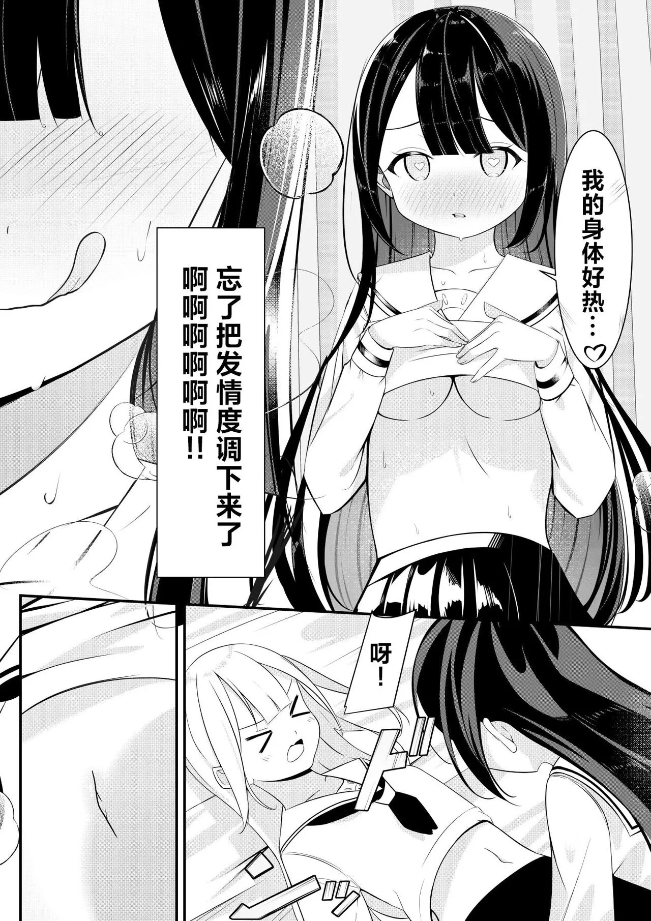 Kaeriuchi Yuri Sex | 回击百合性爱 | Page 18