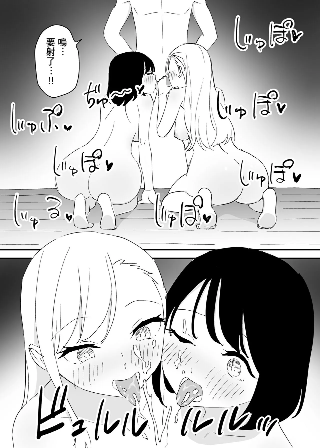 SeFri no Yoku ga Tsuyosugite Ore wa Mainichi Suimin Fusoku | Page 10