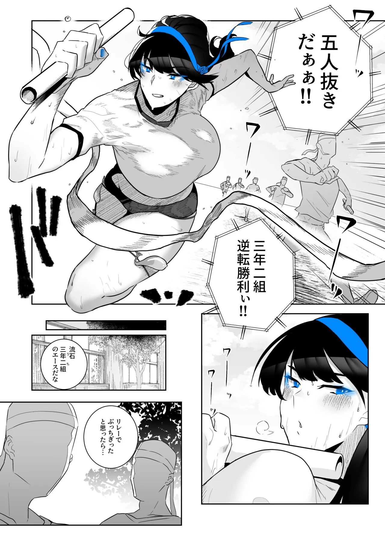 Machida-chan 1-18 | Page 89