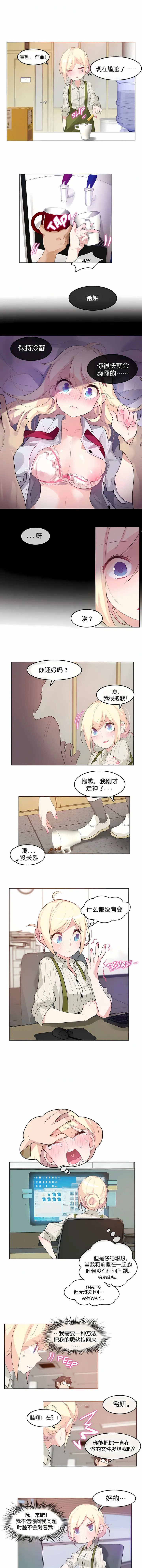 一个变态的日常生活 | A Pervert's Daily Life 第1-4季 1-144 | Page 61