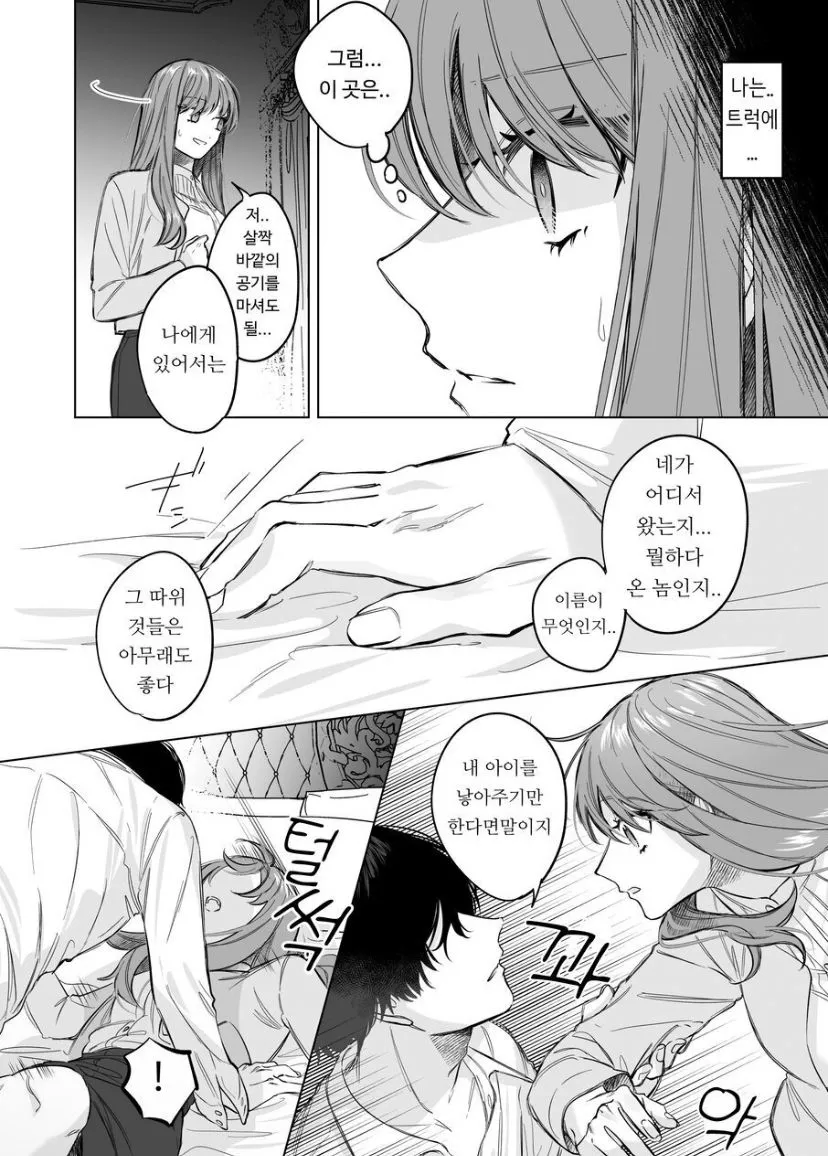 Reitetsu Ouji wa Dekiai no Soshitu ga Aru kamoshirenai | The Cold Hearted Prince May Yet Fall Madly in Love | Page 10