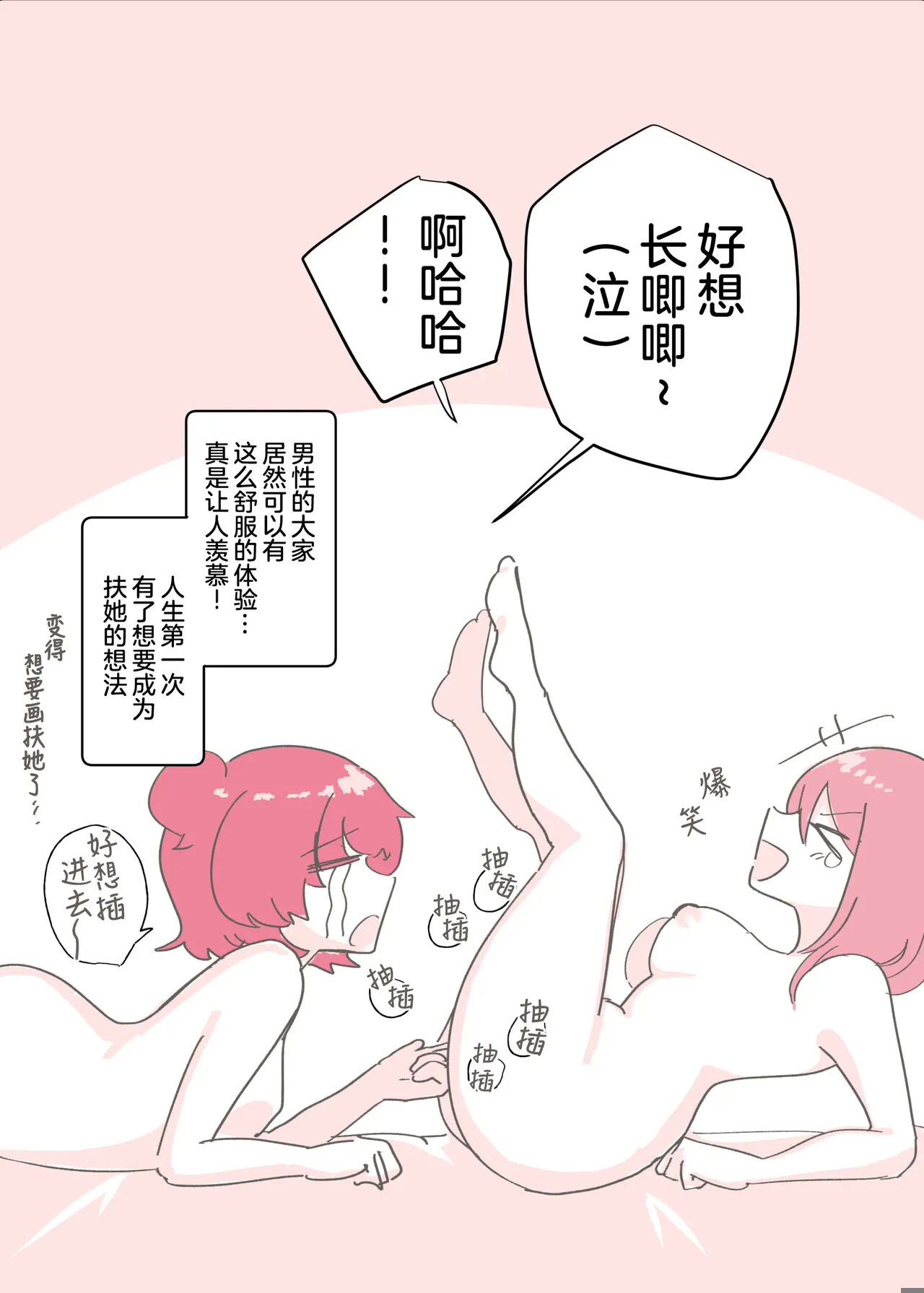 Psycho Les Senpai ga 1000-bon Ureta Kinen ni Les Fuuzoku ni Itte Kimashita Repo | 变态百合前辈售出1000份纪念百合风俗之行报告 | Page 39