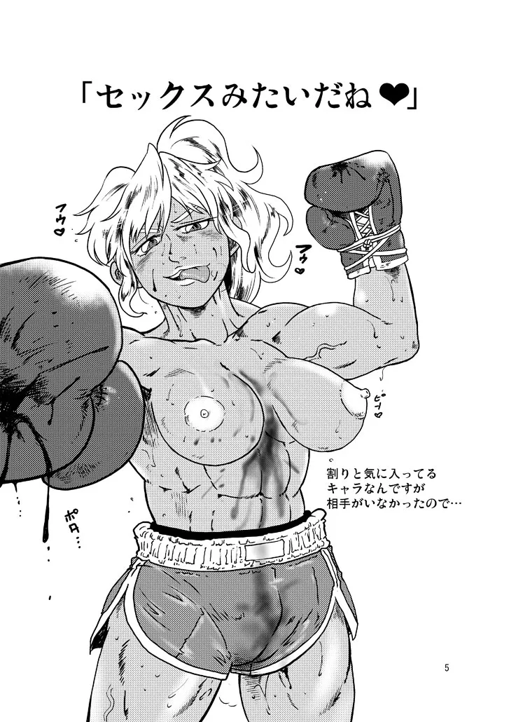 Danjo Boxing de Onna ga Katsu Manga no Hon | Page 4