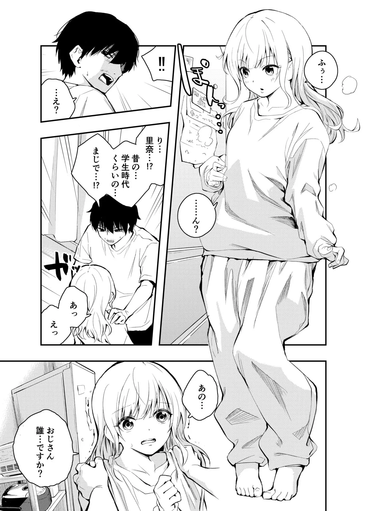 Mukashi no Sugata ni Modotta Tsuma to no Sex wa Uwaki desu ka? | Page 5