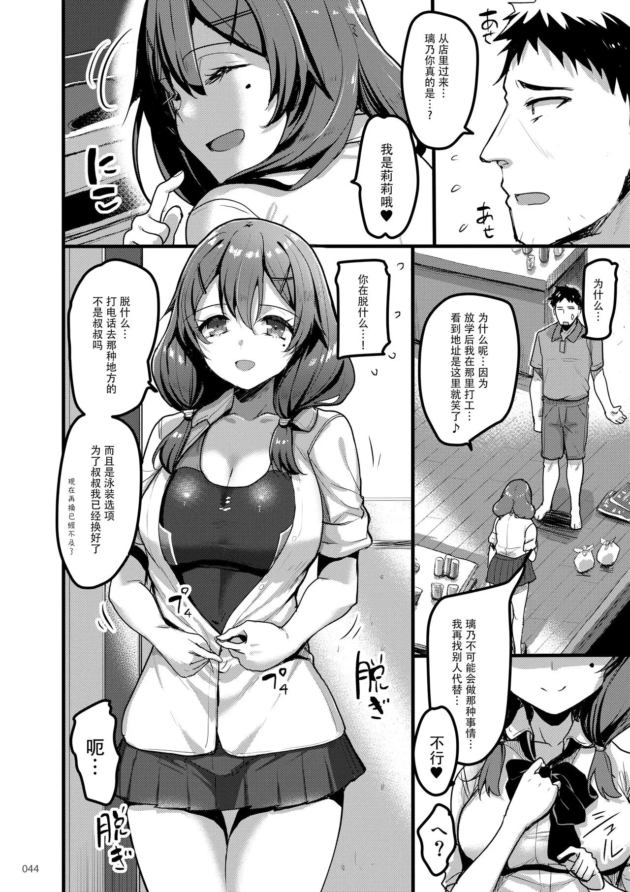 えっちな♥お店の娘総集編 Vol.2 | Page 43