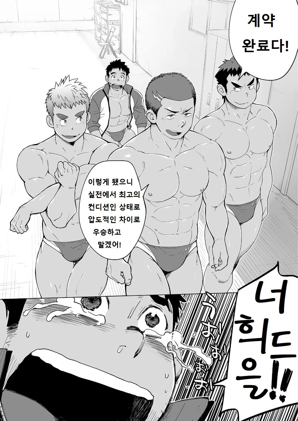 Coach ga Type Sugite Kyouei Nanzo Yatteru Baai Janee Ken | 코치가 너무 꼴릿해서 수영 따위 할 때가 아닌 걸 | Page 17