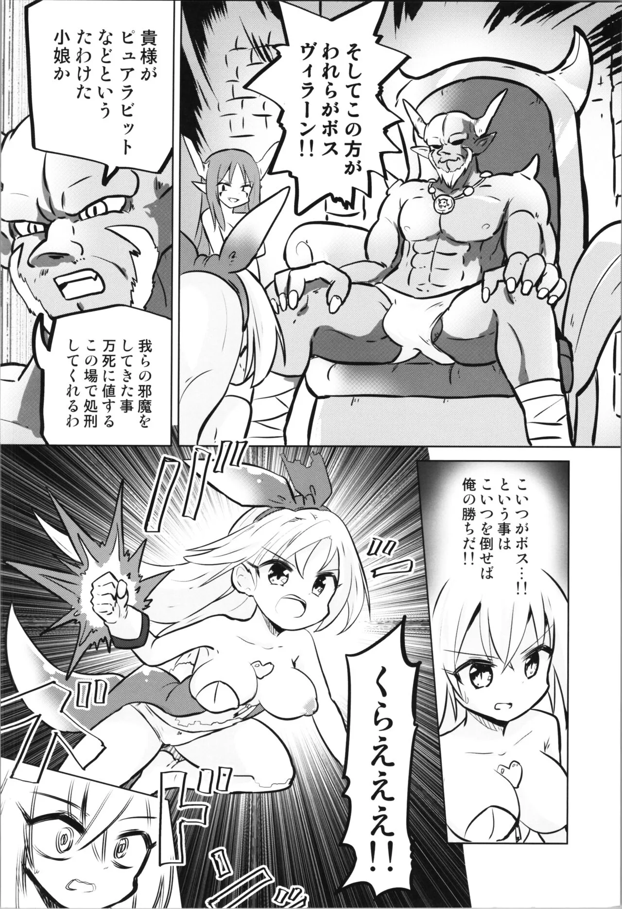 TS Mahou Shoujo Pure Rabbit 3 Kindan no Nagusamex | Page 12