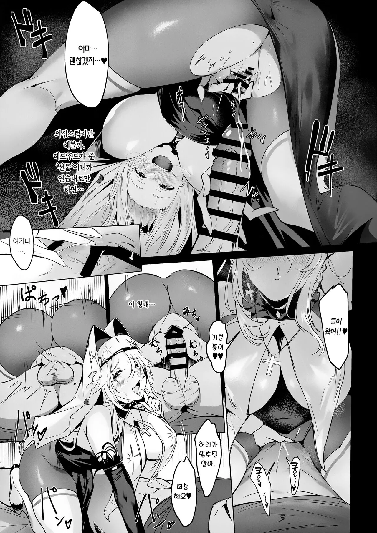 Shikikan to Mendansuru | 지휘관과 상담하다 | Page 12