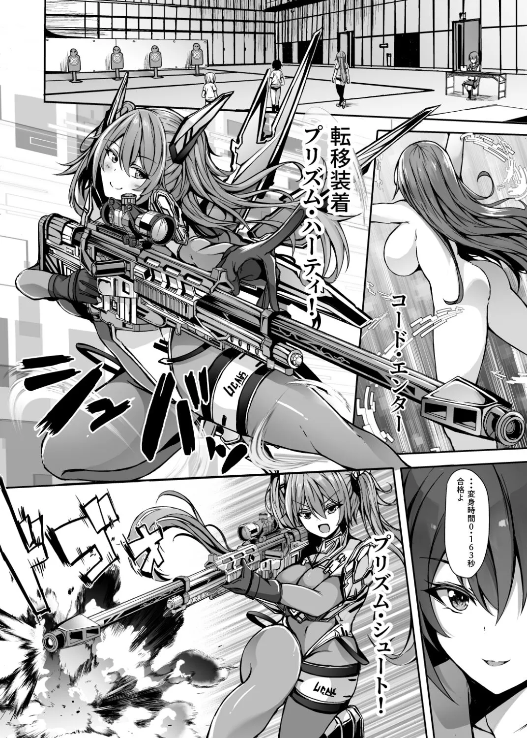 Saiin Curriculum 3: Zettai Shikkaku x Henshin Heroine Saimin Sennou Shiken no Wana | Page 3