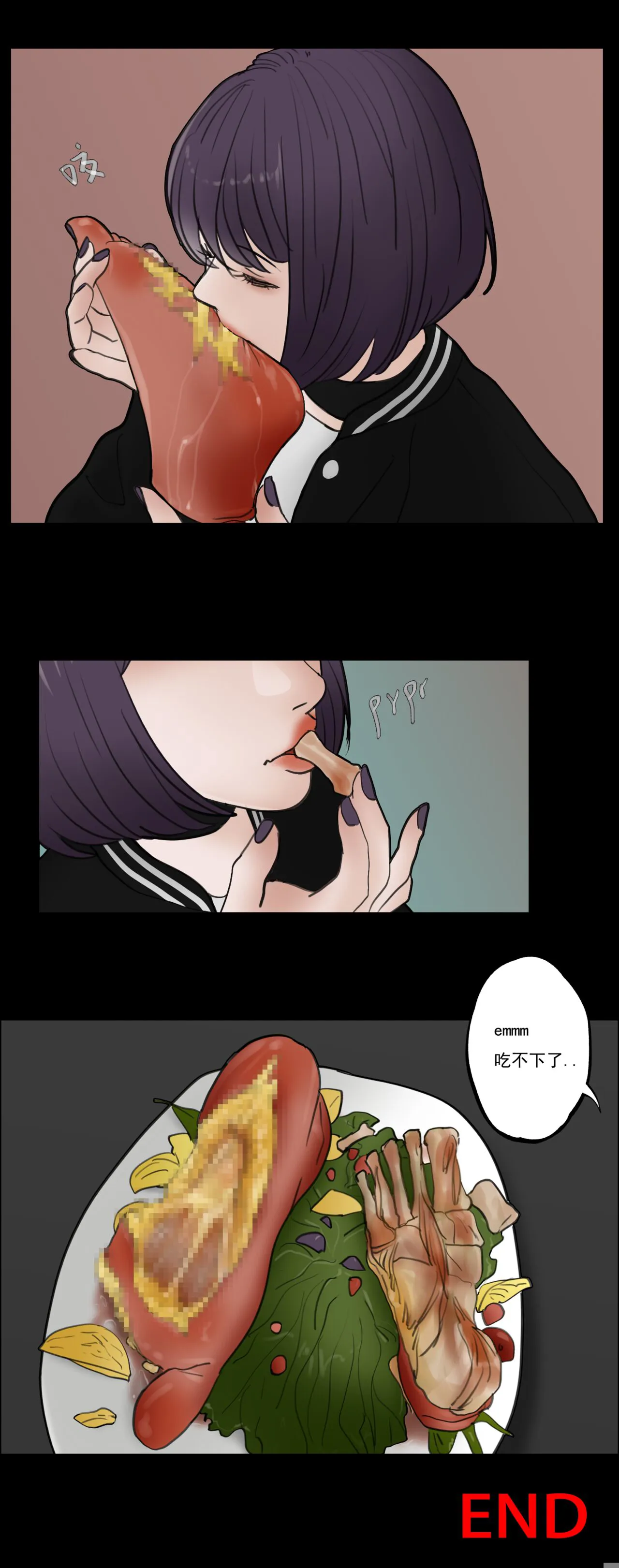 午夜美食机 | Page 7