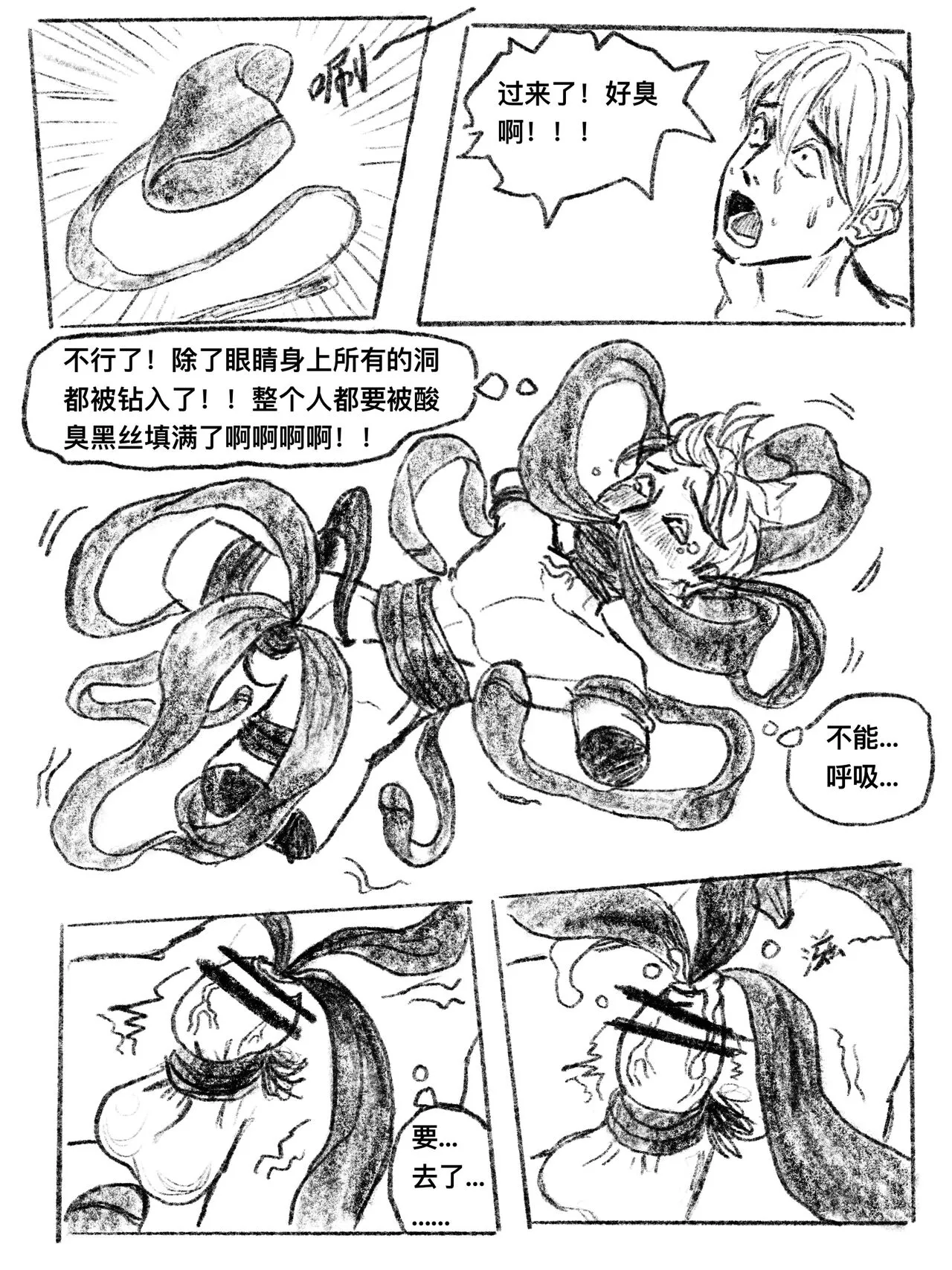 我的女友是女同 01-07 | Page 18