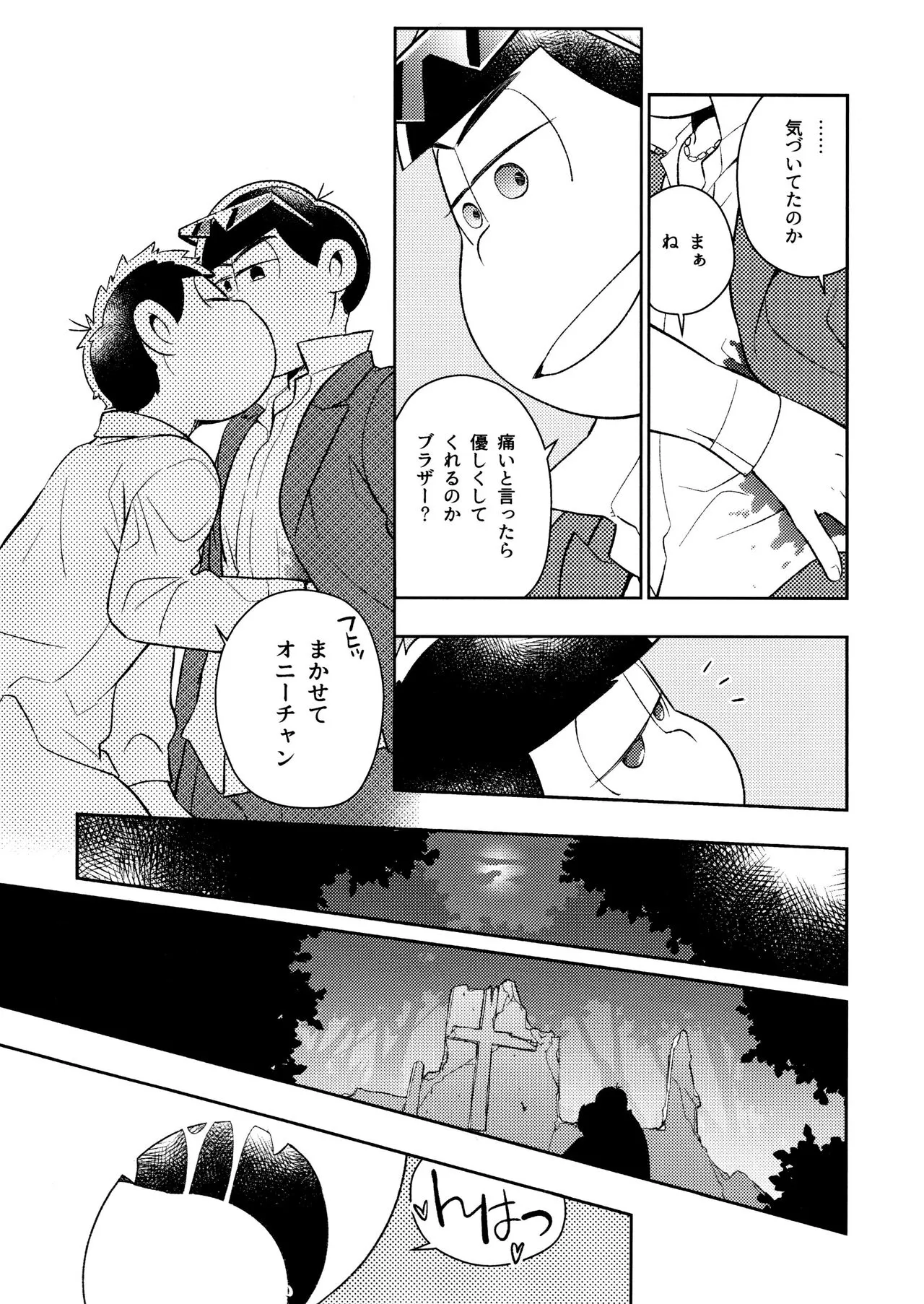 KaraIchi Yagai Play Anthology "Osoto de Asobo" | Page 95