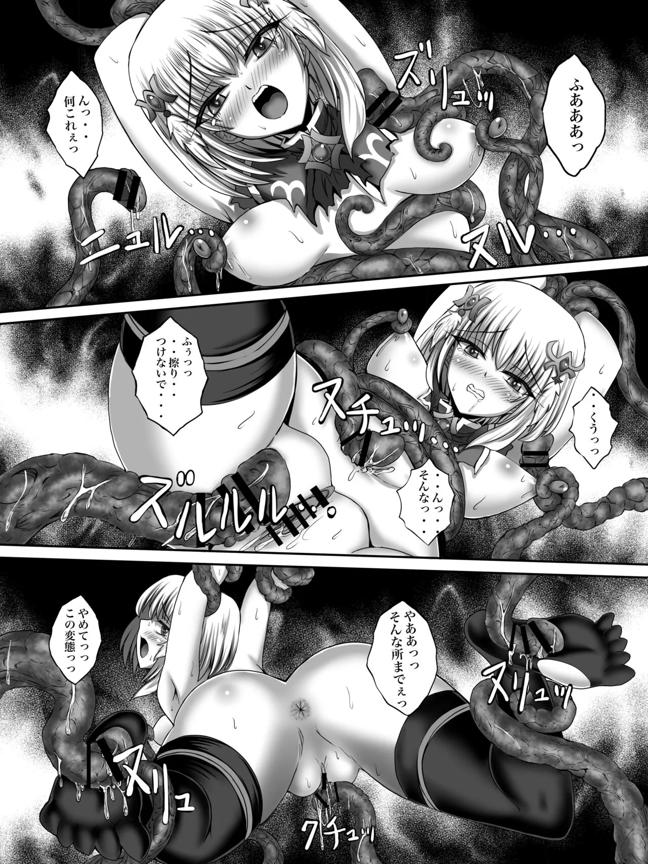 Make Kaku!! Mahou Shoujo | Page 22