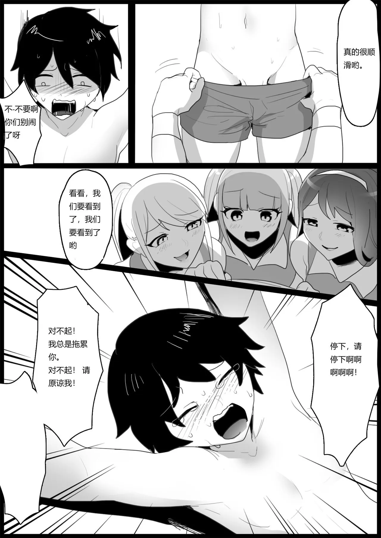 Bullied by Younger Girls in the Tennis Club 2 | Page 5