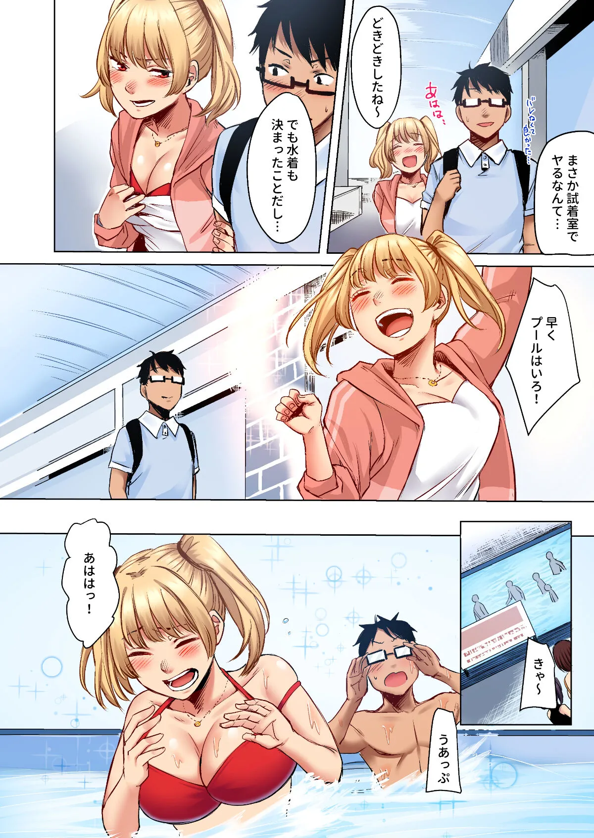 Wakeari JK Iede shita Gal o Kattemita Kekka! 1+2 Full Color Gappon-ban | Page 50