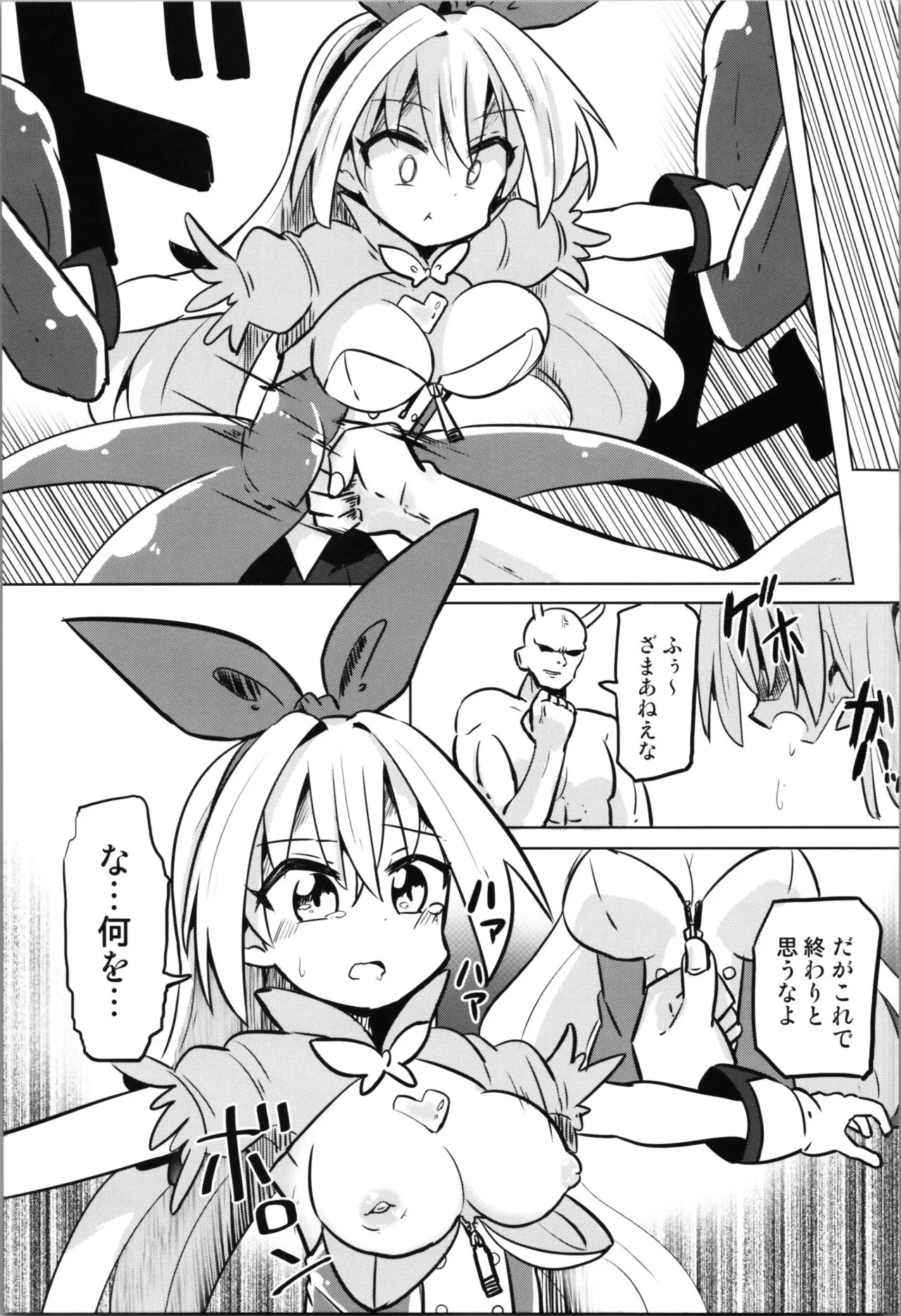 TS Mahou Shoujo Pure Rabbit | Page 17