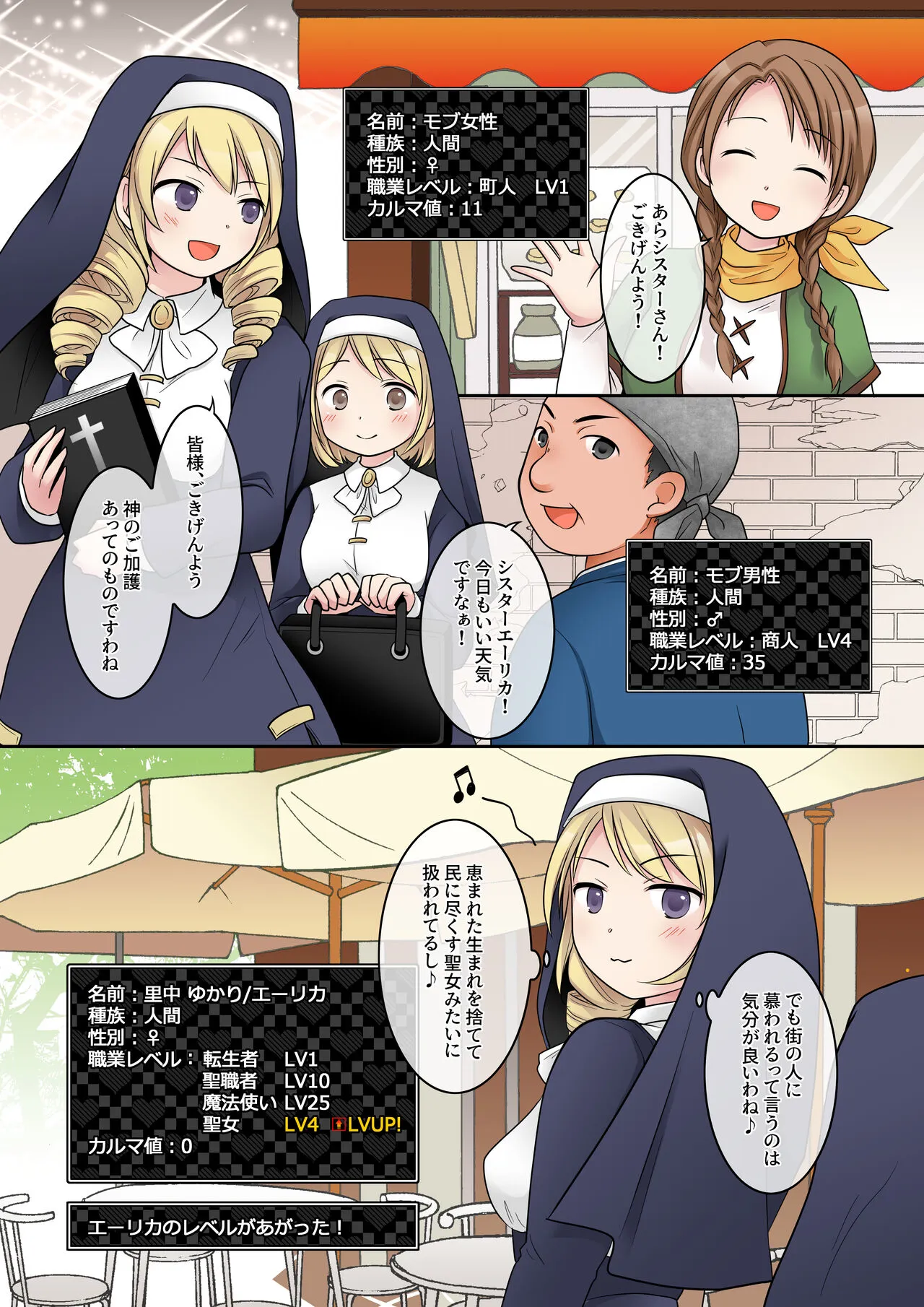 Otome Game no Akuyaku Reijou ni Tensei Shita Watashi wa Bad End ni Naritakunai node Sister ni Tenshoku Shita noni, Otoko ni Hyoui Sarete Shimaimashita wa! | Page 6