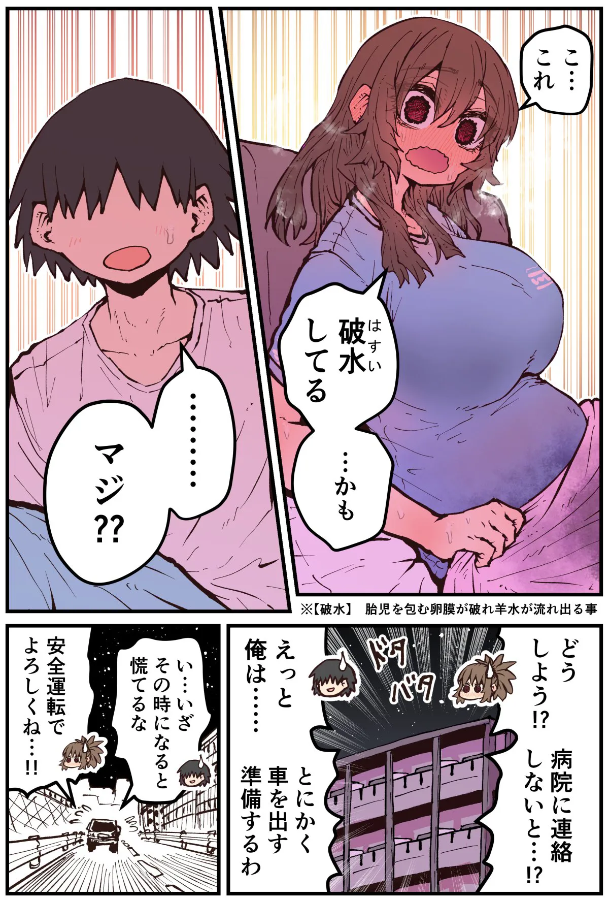 Jimoto ni Kaettekitara Osananajimi ga Kowareteta | Page 207