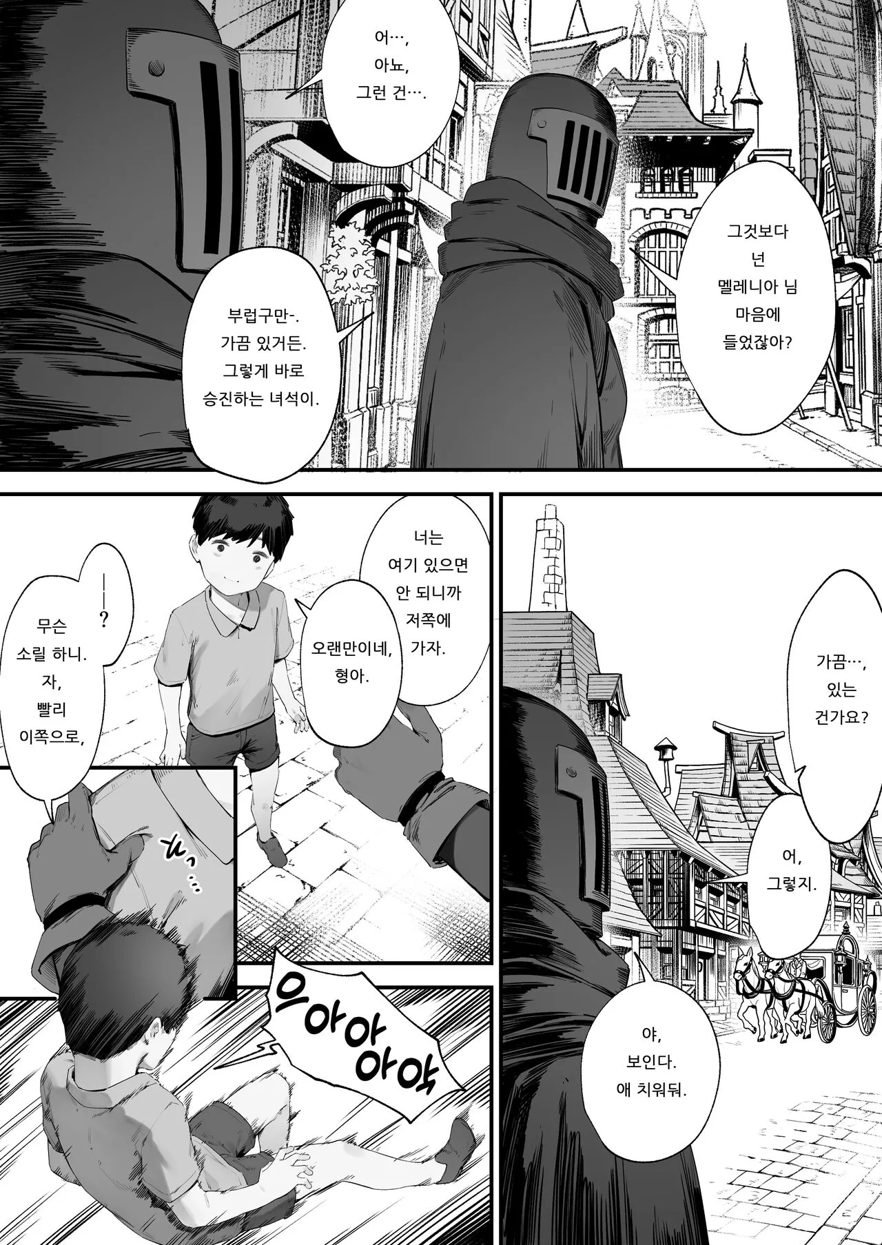 Oujo no Meirei de Stalker to Kekkon Saserareru Hanashi 3 ~ Final Episode | Page 67