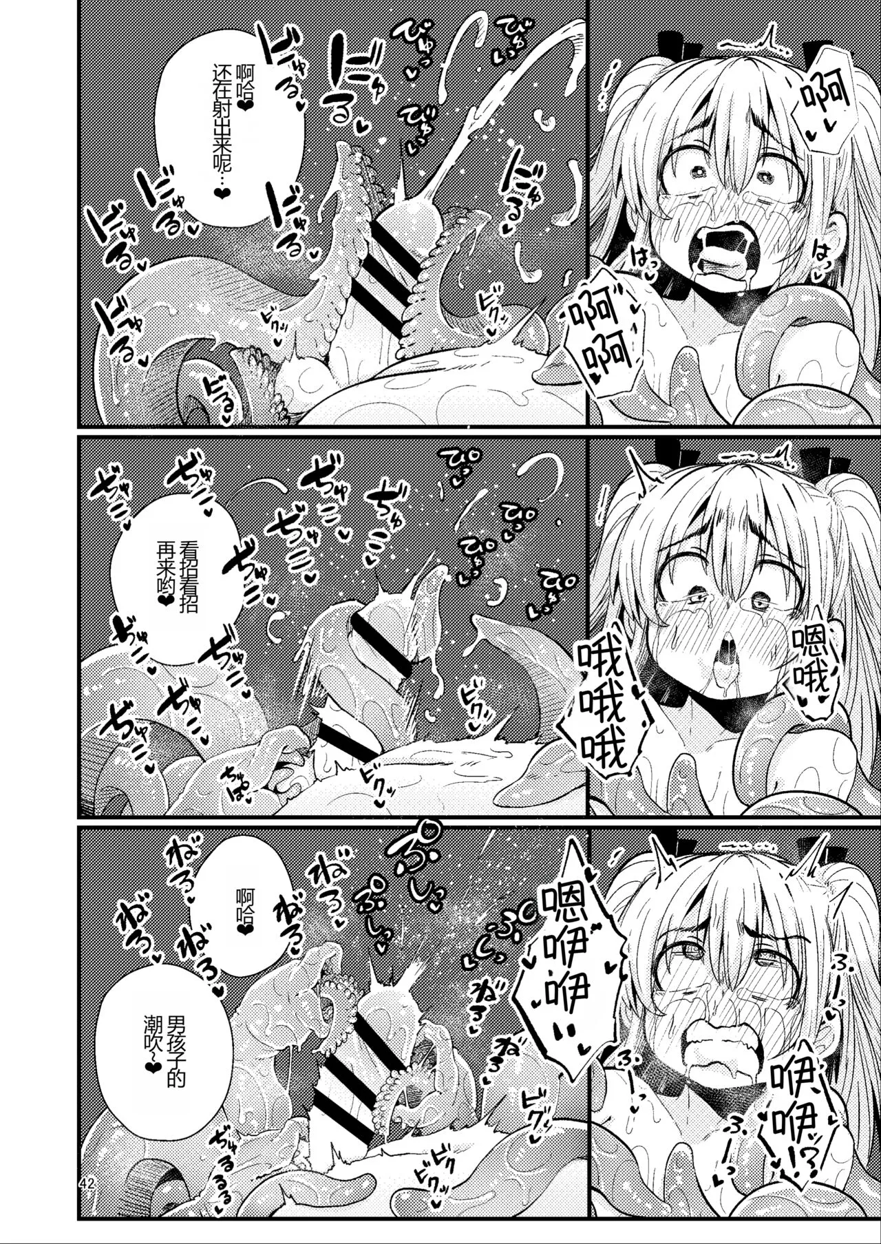 Overdose Tentacles Shokushu Uri no Hoodie Tokubetsuban | Page 42