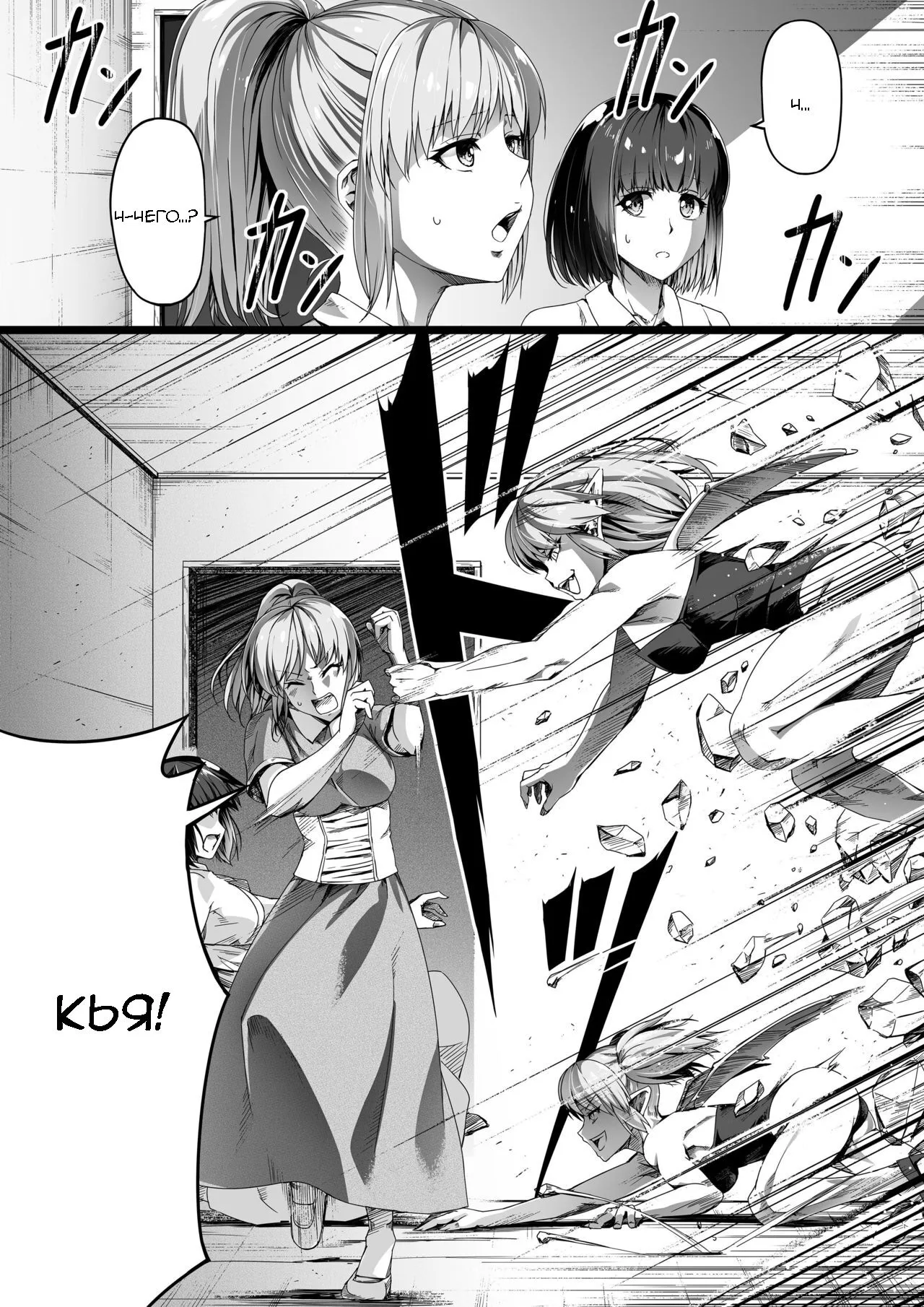 Chikara Aru Succubus wa Seiyoku o Mitashitai dake. 1 | Page 27