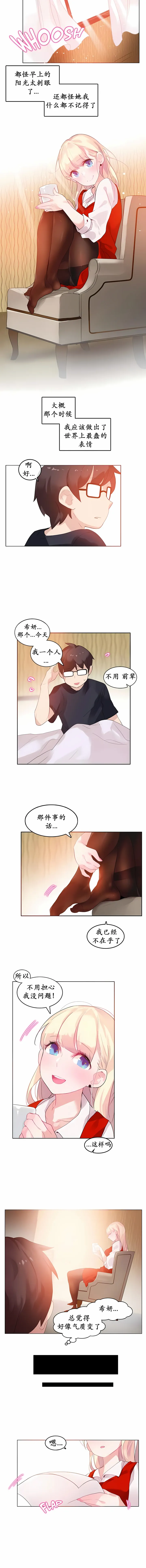 一个变态的日常生活 | A Pervert's Daily Life 第1-4季 1-144 | Page 168