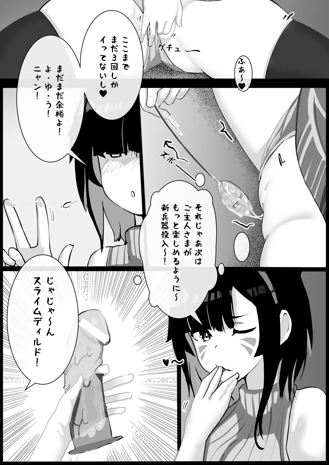 Kawamono Mondaisei #1 Watanabe Kana, 2 | Page 8