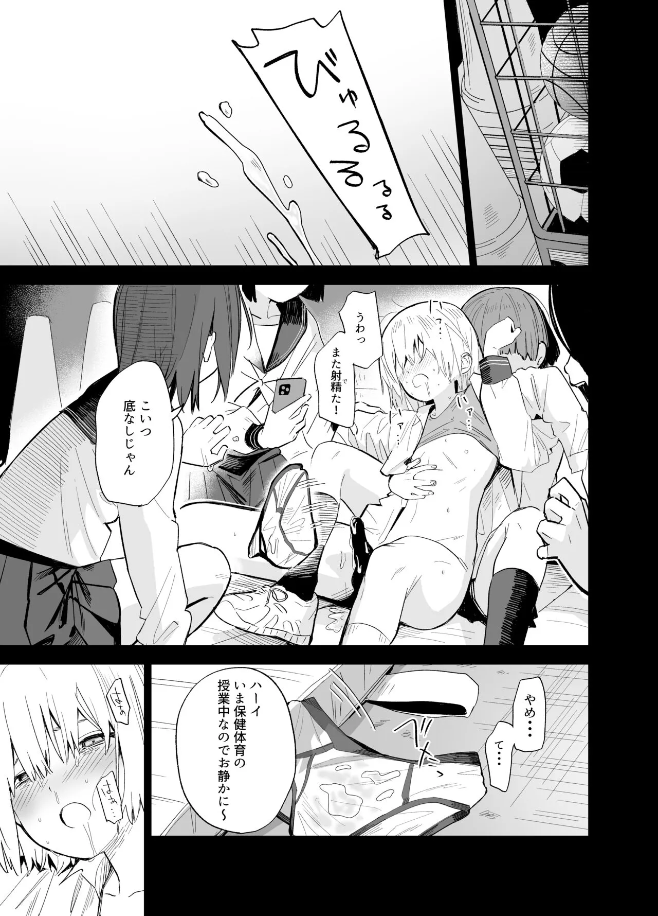 Soushi Souai. | Page 76