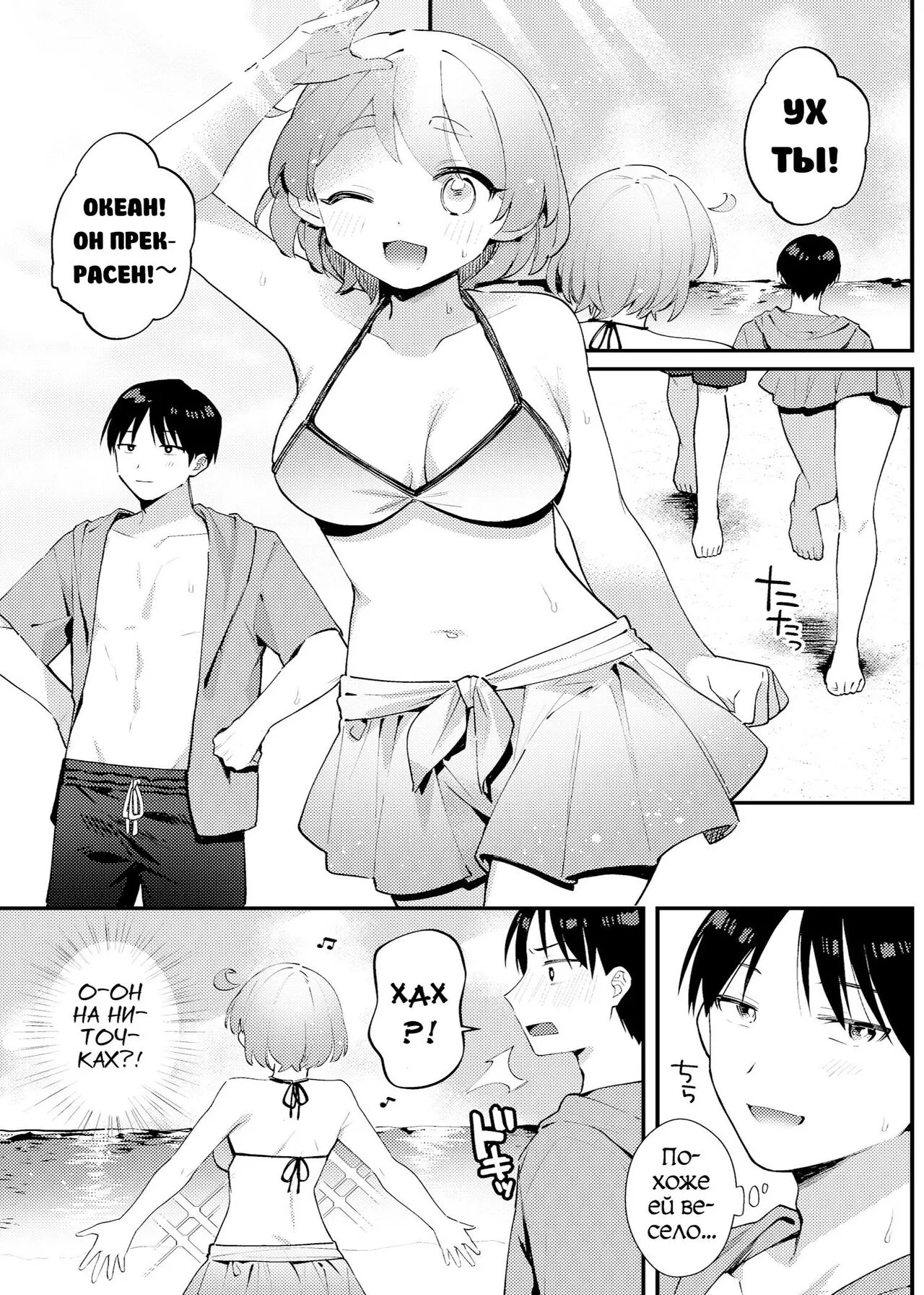 Futanari Kanojo no Mizugi ni Komara Sareru Kai | Page 4