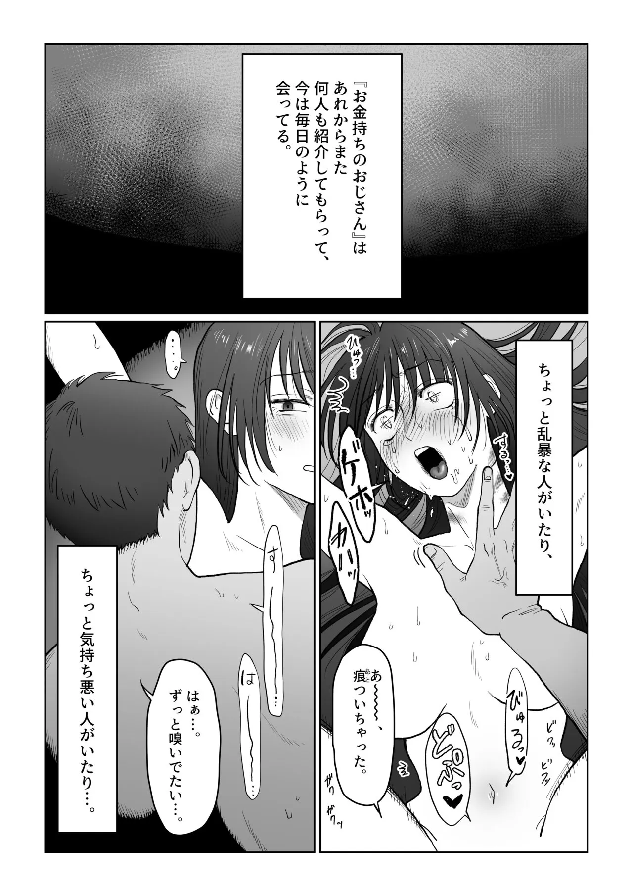 Hanayome wa Murano Minna no Mono Orei wa Karada de Shiharau nante Kiitenai! ~Zenkouhen~ | Page 104